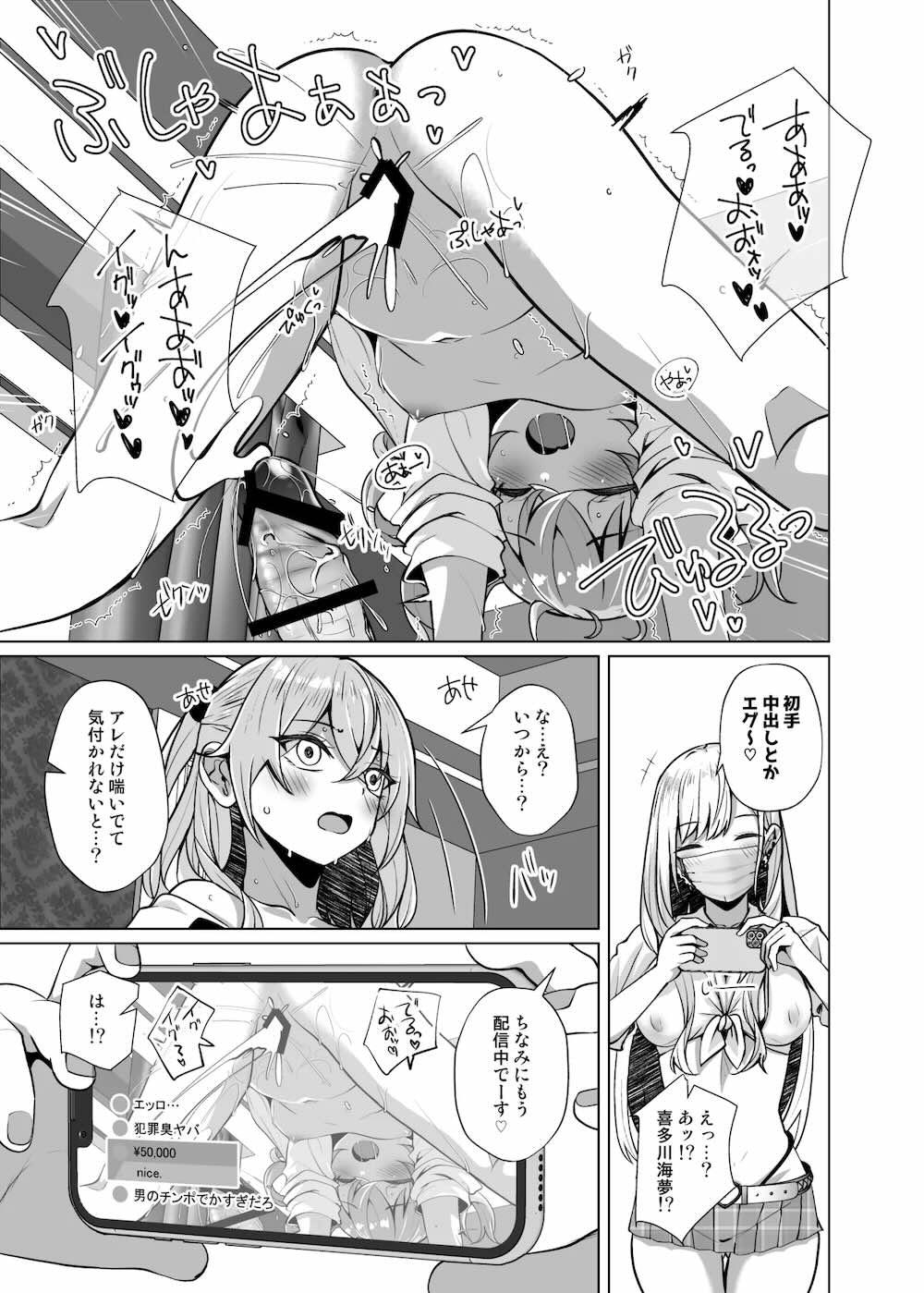 【その着せ替え人形は恋をする】喜多川海夢からセックス生配信の提案をされた乾紗寿叶と五条君がアメスク衣装でオチンチンを取り合うように求めちゃうコスプレ3Pエッチ14