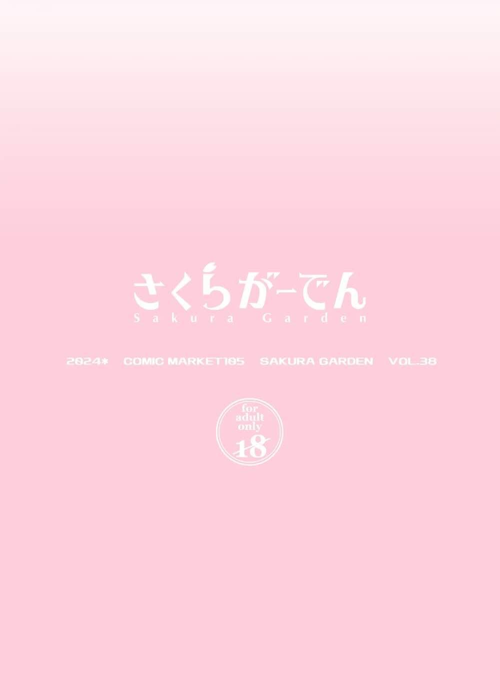 【その着せ替え人形は恋をする】喜多川海夢からセックス生配信の提案をされた乾紗寿叶と五条君がアメスク衣装でオチンチンを取り合うように求めちゃうコスプレ3Pエッチ25