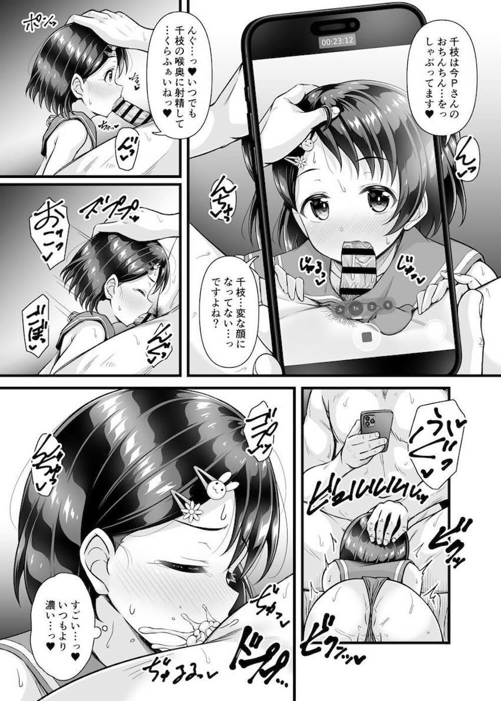 【アイドルマスターシンデレラガールズ】ライブのあと抜け出してプロデューサーとみんなと別のホテルに泊まる佐々木千枝がイメージビデオの練習しているうちにムラムラして求めちゃうイチャラブセックス12