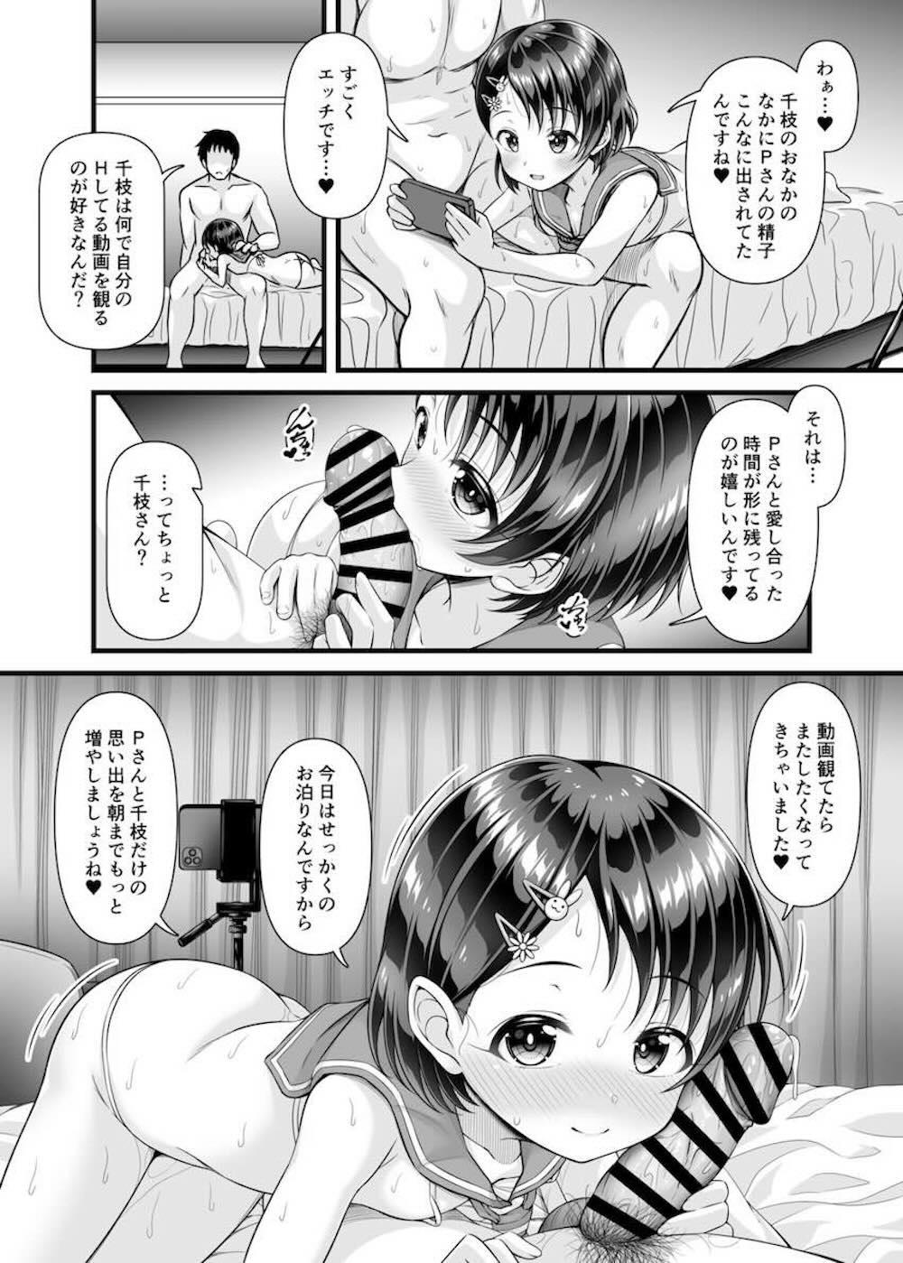 【アイドルマスターシンデレラガールズ】ライブのあと抜け出してプロデューサーとみんなと別のホテルに泊まる佐々木千枝がイメージビデオの練習しているうちにムラムラして求めちゃうイチャラブセックス21