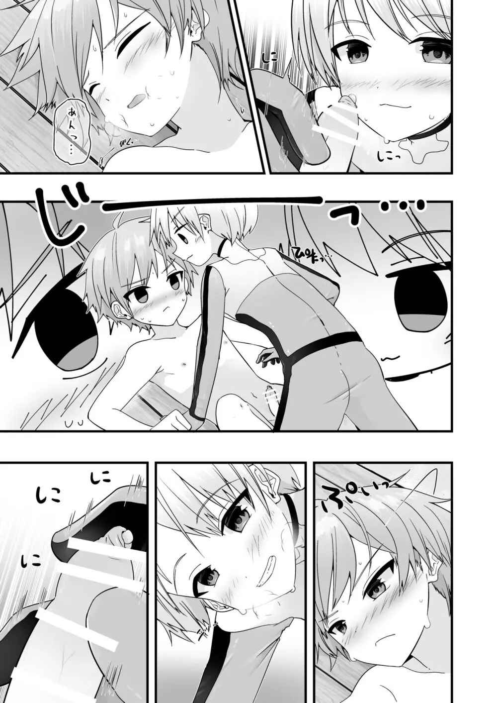 【BL漫画】弟たちとヒーローごっこをしていたイケメン男子が公園でこっそり練習している所を同級生に見られてしまい一緒にヒーロースーツを着て練習するうちに発情してドキドキボーイズラブエッチ28