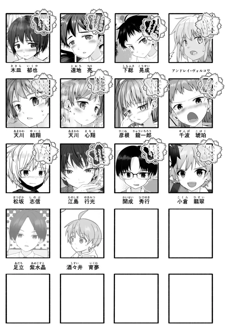 【BL漫画】弟たちとヒーローごっこをしていたイケメン男子が公園でこっそり練習している所を同級生に見られてしまい一緒にヒーロースーツを着て練習するうちに発情してドキドキボーイズラブエッチ36