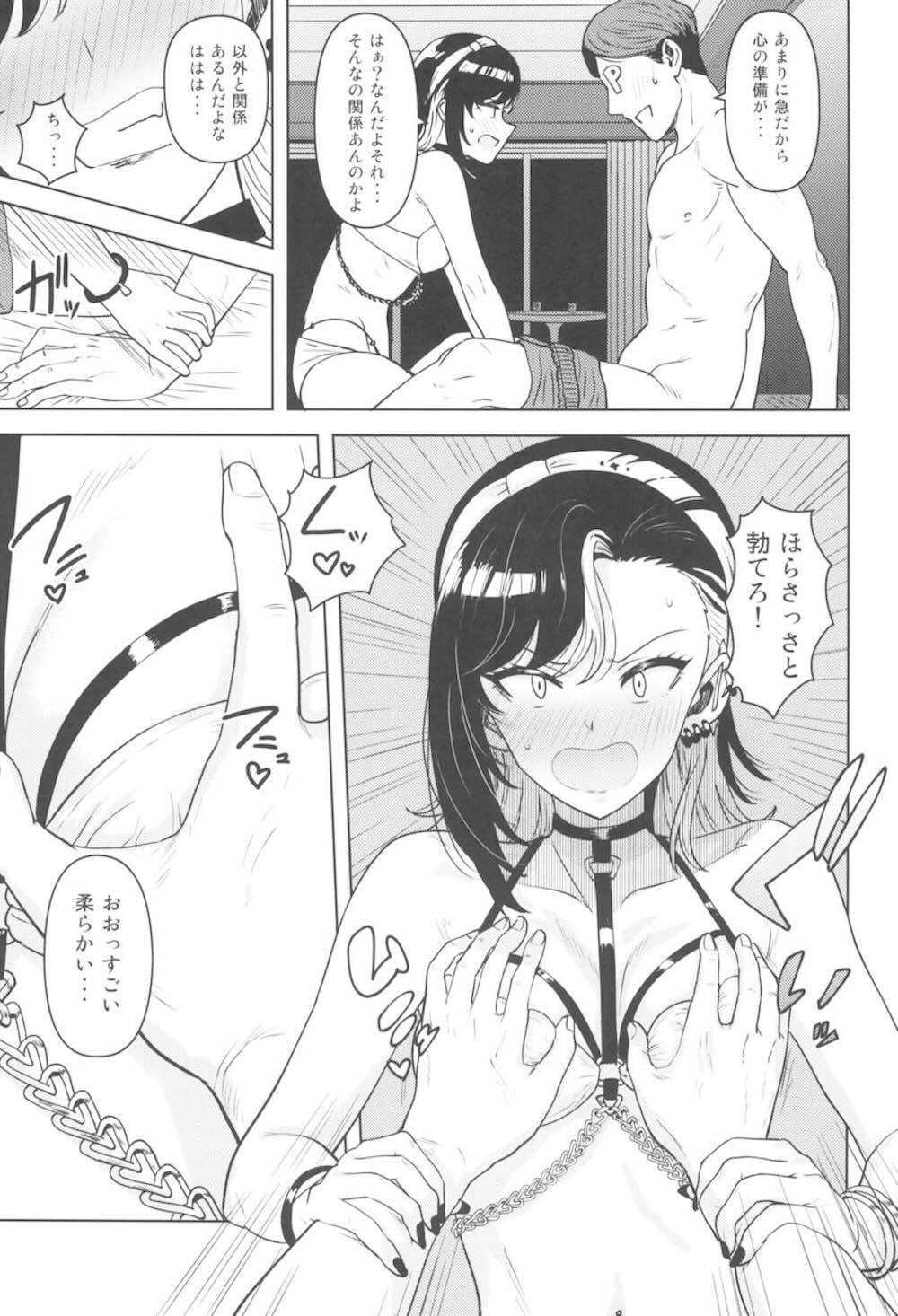 【アイドルマスターシャイニーカラーズ】プロデューサーと2人でプールに訪れた斑鳩ルカが水着姿のままホテルの戻り強がりながらも感じてしまうイチャラブエッチ6