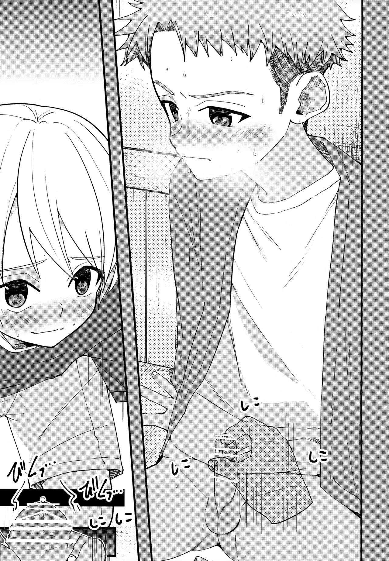 【BL漫画】処世術にたけていて人生イージーモードを満喫していた俺様気質のイケメン男子がカードを賭けて勝負していたら勃起してしまいクラスメイトに慰めてもらうボーイズラブ4