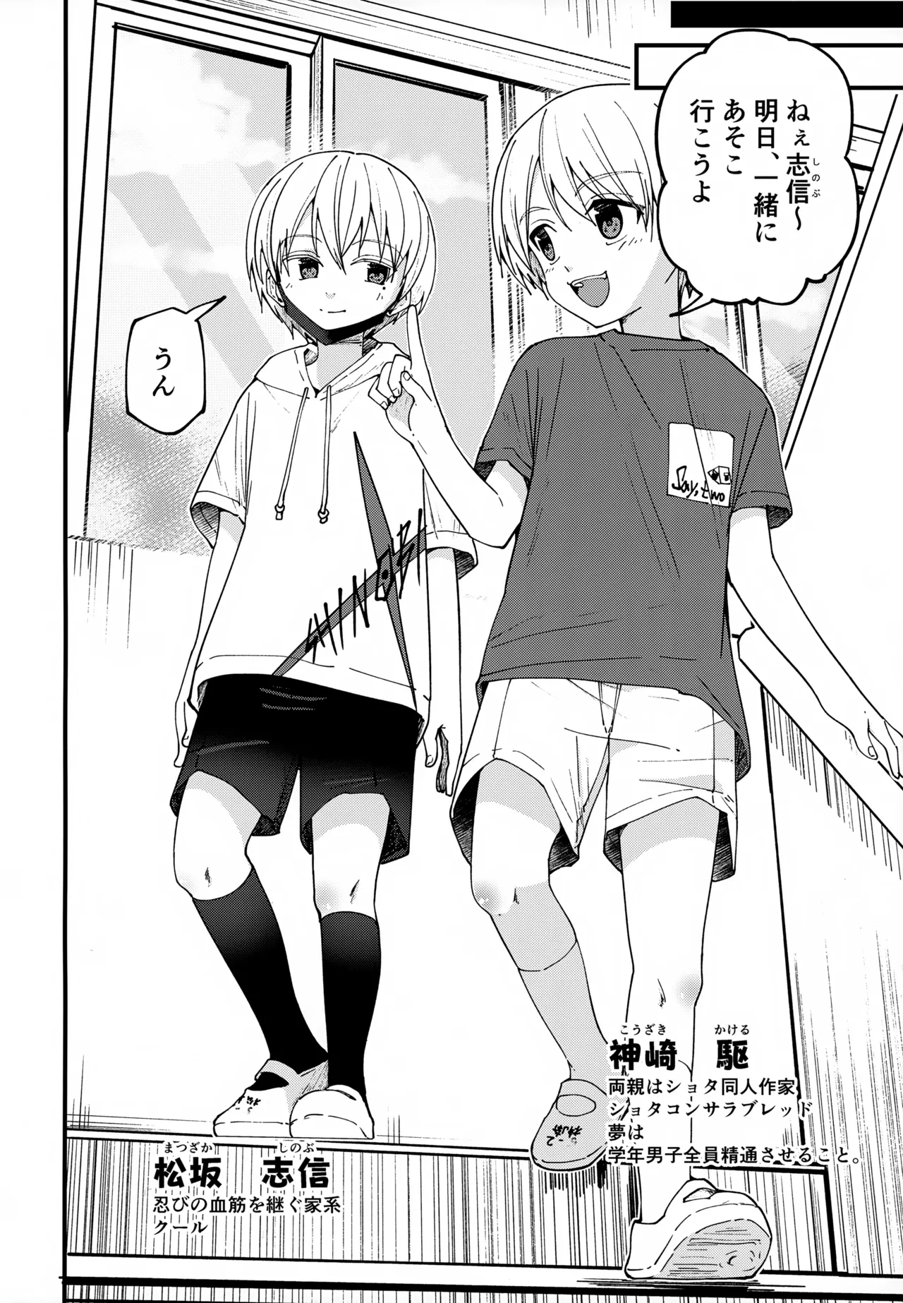 【BL漫画】処世術にたけていて人生イージーモードを満喫していた俺様気質のイケメン男子がカードを賭けて勝負していたら勃起してしまいクラスメイトに慰めてもらうボーイズラブ5