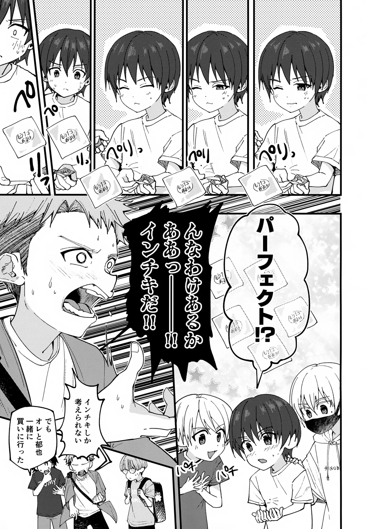 【BL漫画】処世術にたけていて人生イージーモードを満喫していた俺様気質のイケメン男子がカードを賭けて勝負していたら勃起してしまいクラスメイトに慰めてもらうボーイズラブ30