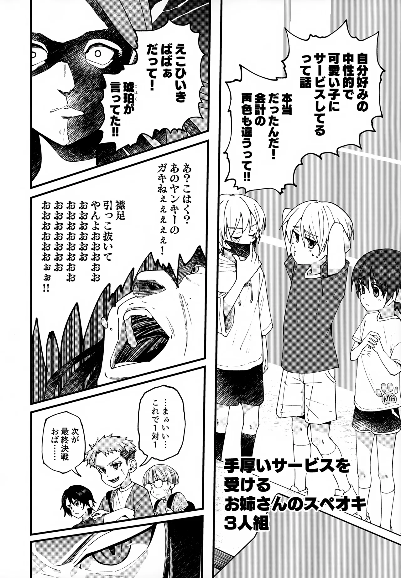 【BL漫画】処世術にたけていて人生イージーモードを満喫していた俺様気質のイケメン男子がカードを賭けて勝負していたら勃起してしまいクラスメイトに慰めてもらうボーイズラブ33