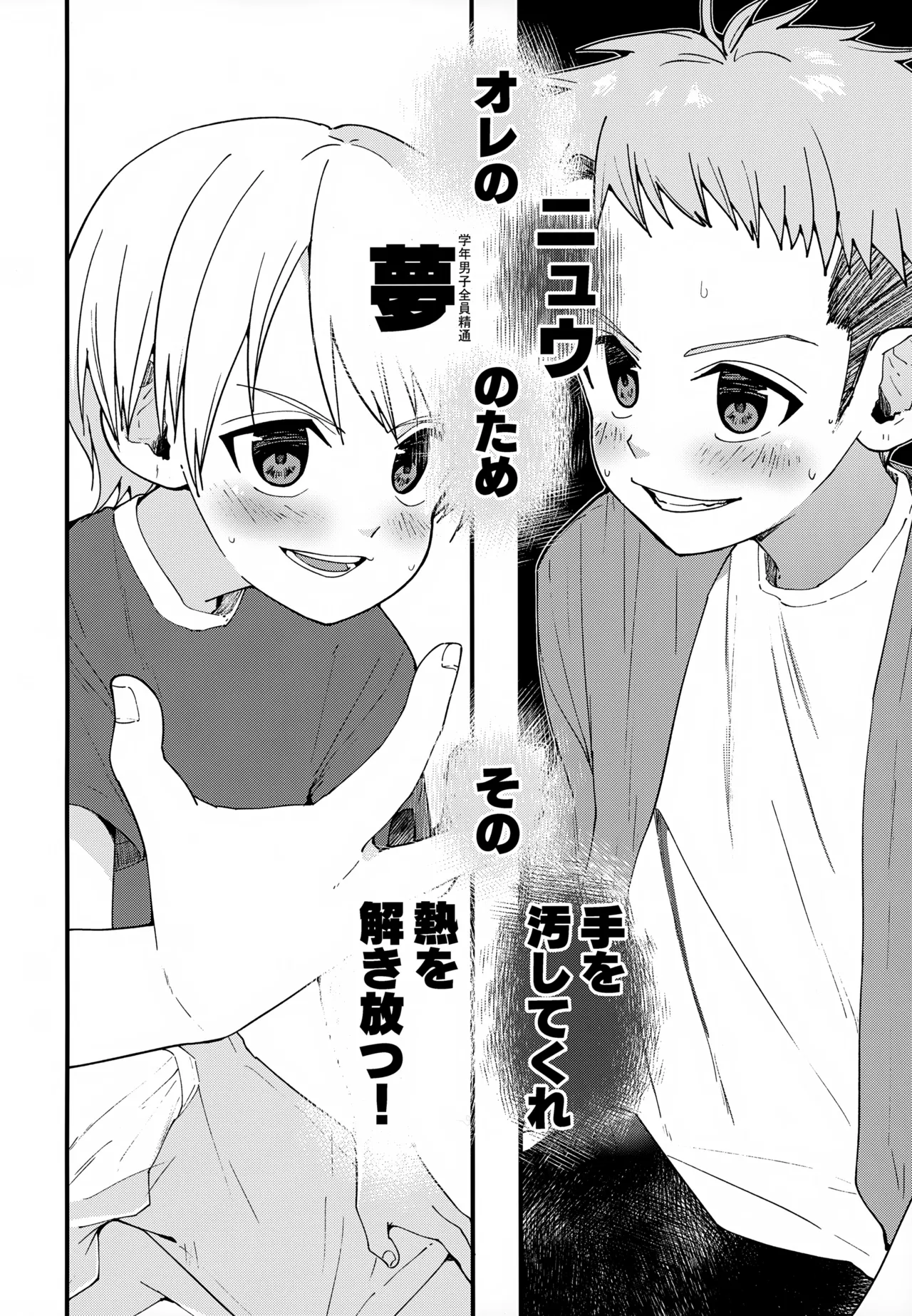 【BL漫画】処世術にたけていて人生イージーモードを満喫していた俺様気質のイケメン男子がカードを賭けて勝負していたら勃起してしまいクラスメイトに慰めてもらうボーイズラブ53