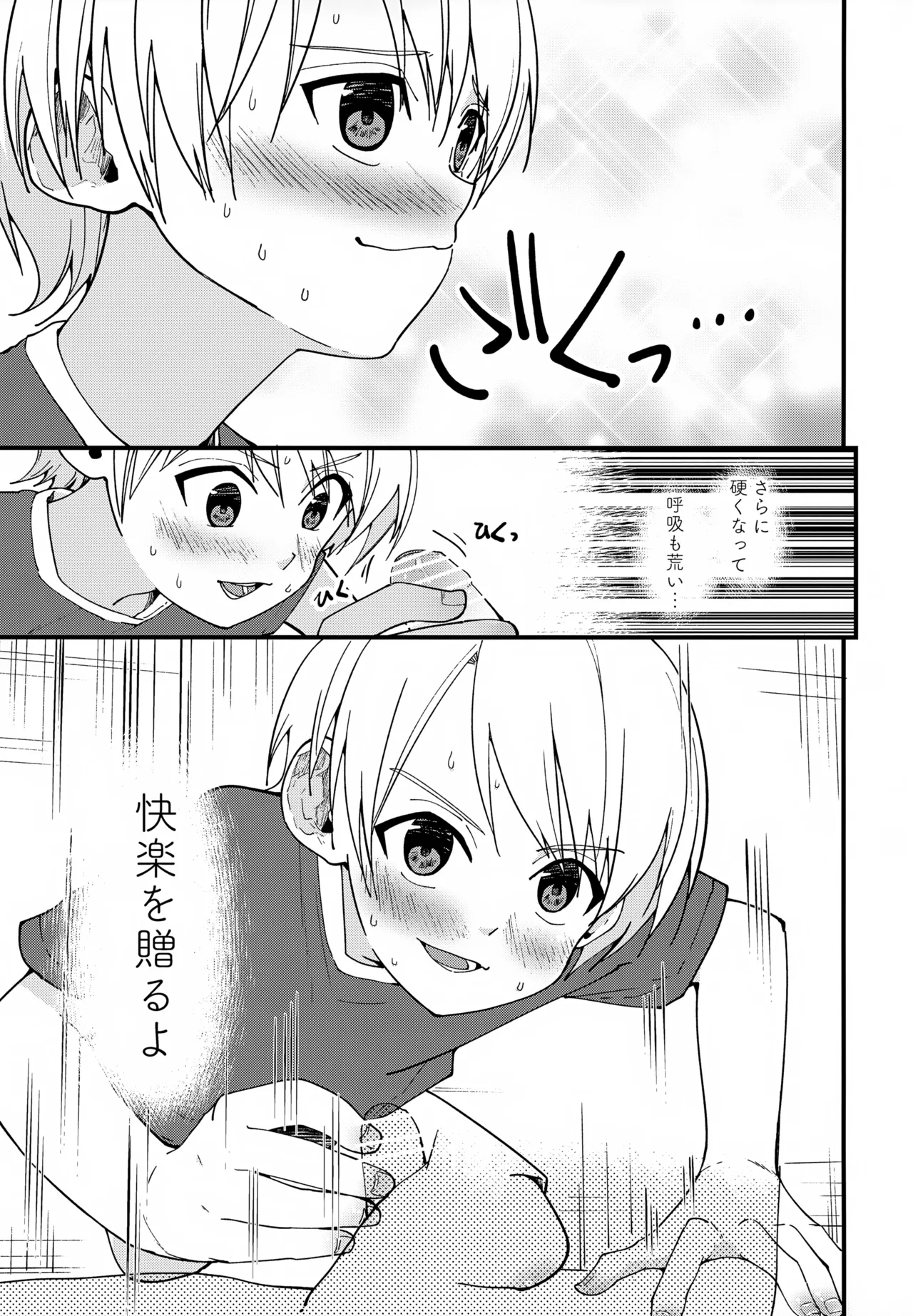 【BL漫画】処世術にたけていて人生イージーモードを満喫していた俺様気質のイケメン男子がカードを賭けて勝負していたら勃起してしまいクラスメイトに慰めてもらうボーイズラブ58