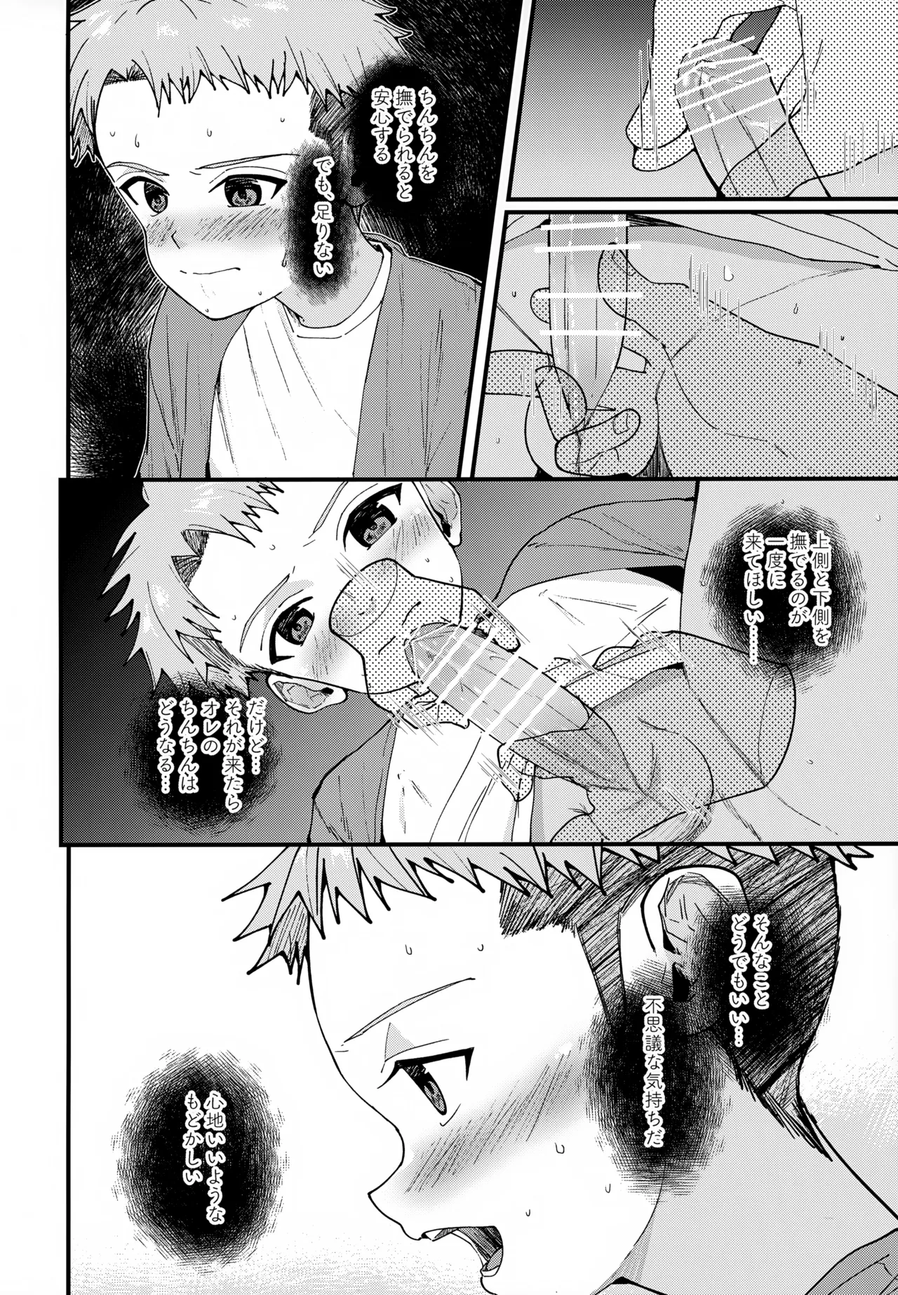 【BL漫画】処世術にたけていて人生イージーモードを満喫していた俺様気質のイケメン男子がカードを賭けて勝負していたら勃起してしまいクラスメイトに慰めてもらうボーイズラブ59