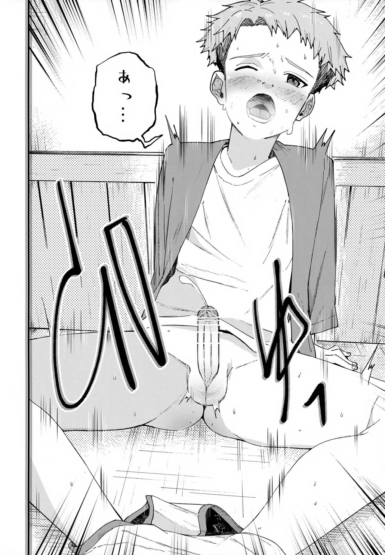 【BL漫画】処世術にたけていて人生イージーモードを満喫していた俺様気質のイケメン男子がカードを賭けて勝負していたら勃起してしまいクラスメイトに慰めてもらうボーイズラブ61