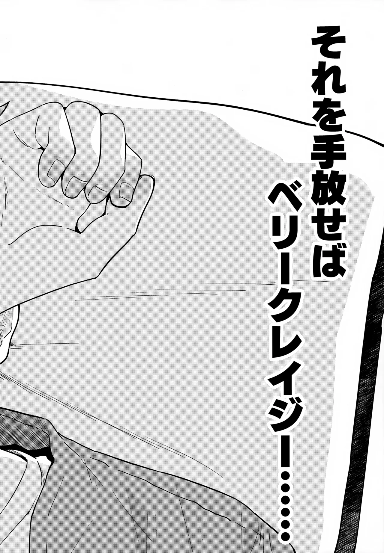 【BL漫画】処世術にたけていて人生イージーモードを満喫していた俺様気質のイケメン男子がカードを賭けて勝負していたら勃起してしまいクラスメイトに慰めてもらうボーイズラブ73