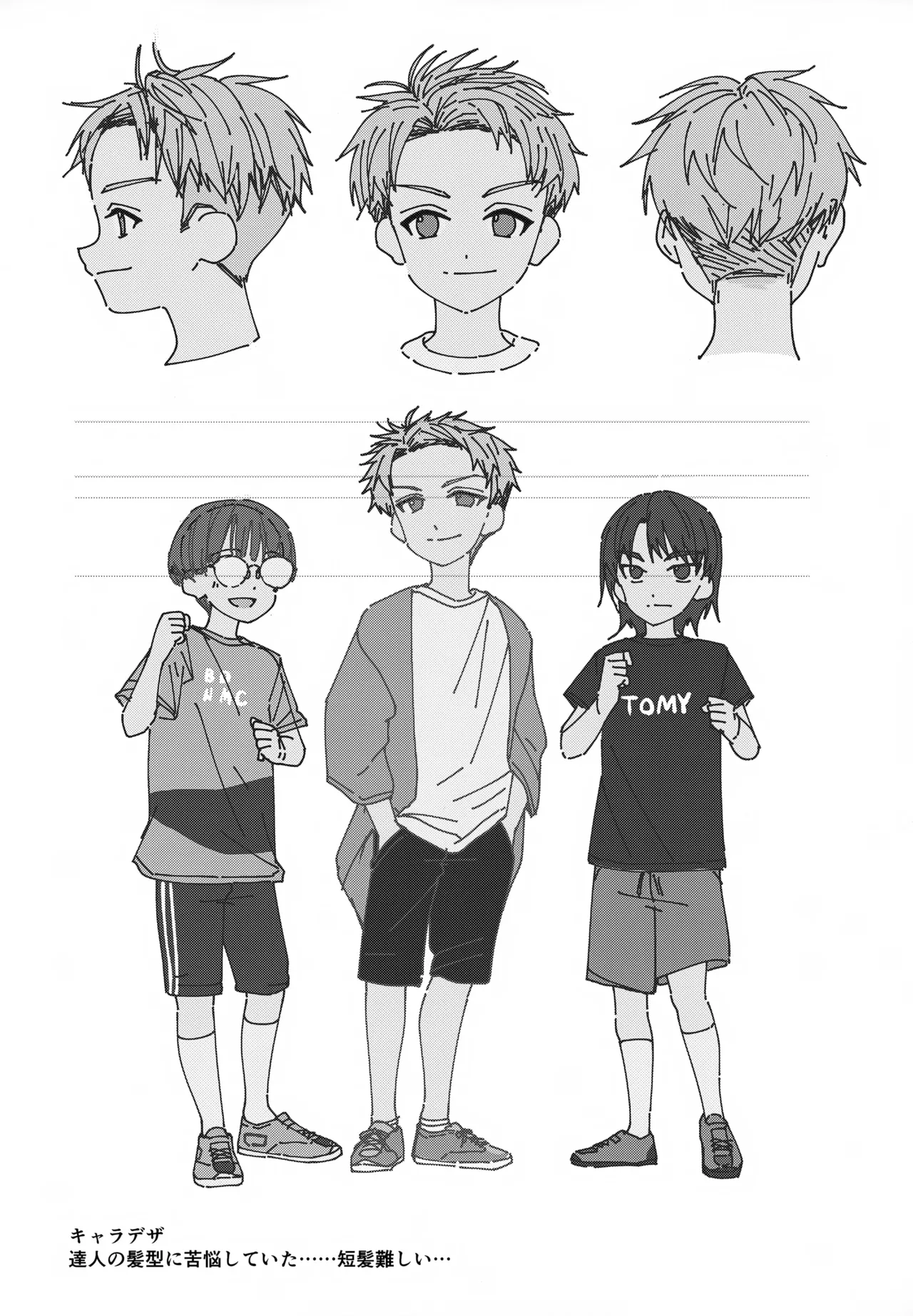 【BL漫画】処世術にたけていて人生イージーモードを満喫していた俺様気質のイケメン男子がカードを賭けて勝負していたら勃起してしまいクラスメイトに慰めてもらうボーイズラブ83