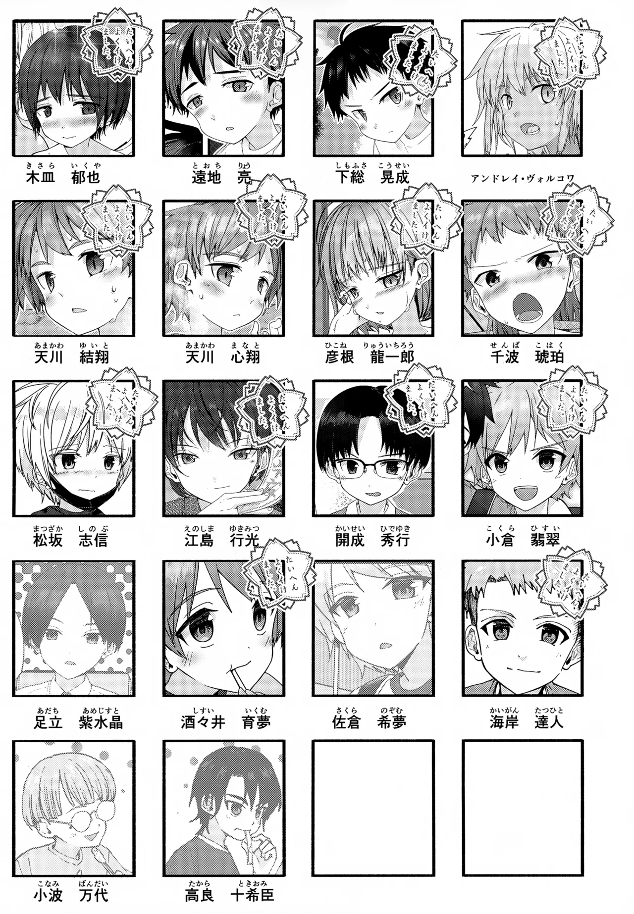 【BL漫画】処世術にたけていて人生イージーモードを満喫していた俺様気質のイケメン男子がカードを賭けて勝負していたら勃起してしまいクラスメイトに慰めてもらうボーイズラブ84