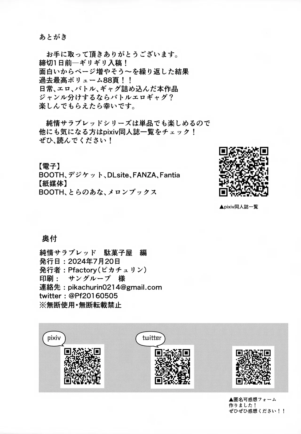 【BL漫画】処世術にたけていて人生イージーモードを満喫していた俺様気質のイケメン男子がカードを賭けて勝負していたら勃起してしまいクラスメイトに慰めてもらうボーイズラブ85