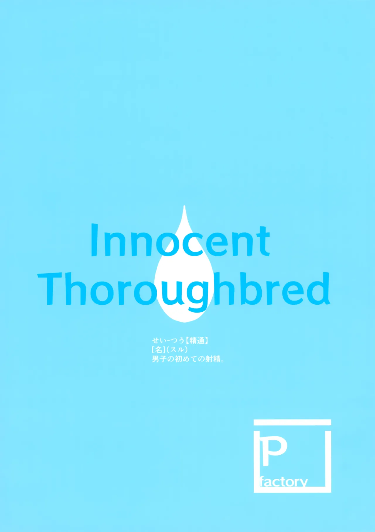 【BL漫画】処世術にたけていて人生イージーモードを満喫していた俺様気質のイケメン男子がカードを賭けて勝負していたら勃起してしまいクラスメイトに慰めてもらうボーイズラブ86