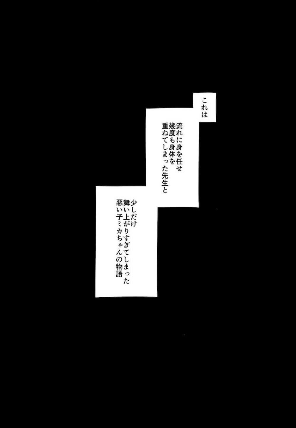 【ブルーアーカイブ】エンジニア部が作ったロボットの怪しいボタンを押してしまった聖園ミカが人格矯正プログラムが発動されてしまい拘束されて先生も交えて何度も絶頂しちゃう痴態エッチ2