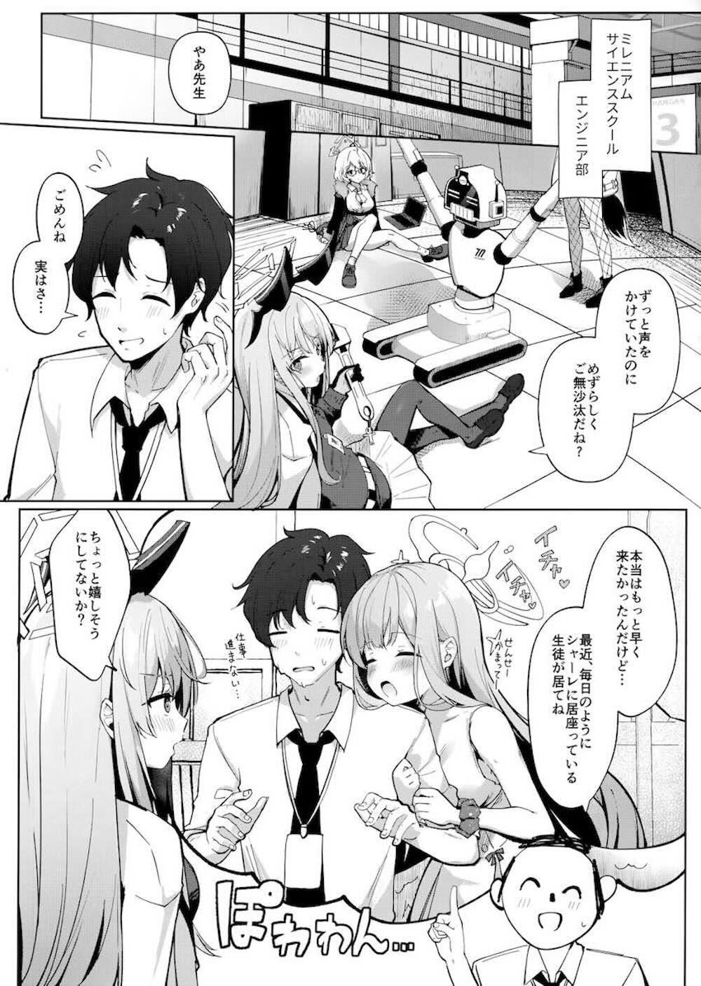 【ブルーアーカイブ】エンジニア部が作ったロボットの怪しいボタンを押してしまった聖園ミカが人格矯正プログラムが発動されてしまい拘束されて先生も交えて何度も絶頂しちゃう痴態エッチ5