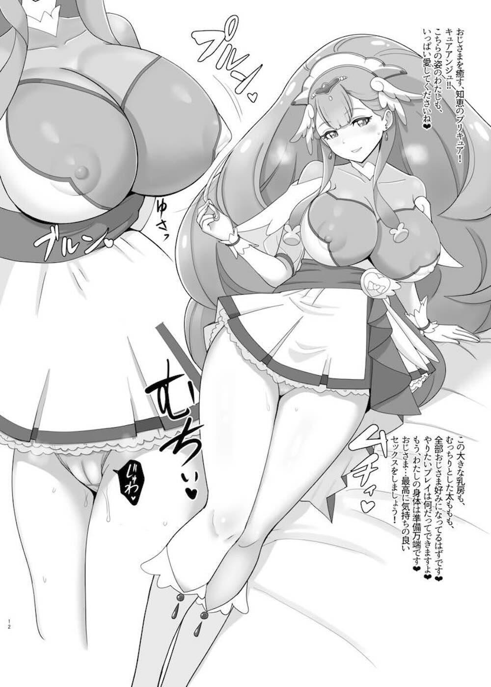 【HUGっと!プリキュア】制服姿のままおじさんとラブホテルに入る薬師寺さあやがいっぱいご奉仕して気持ち良くしてあげちゃうイチャラブパパ活エッチ11