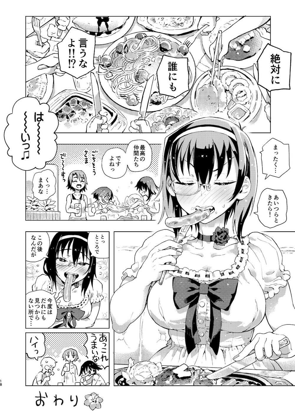 【ガールズ&パンツァー】学園の危機を救って心がちょっとだけ柔らかくなった河嶋桃が海岸で迫られてしまい困惑しながらも気持ち良くなっちゃうツンデレエッチ18