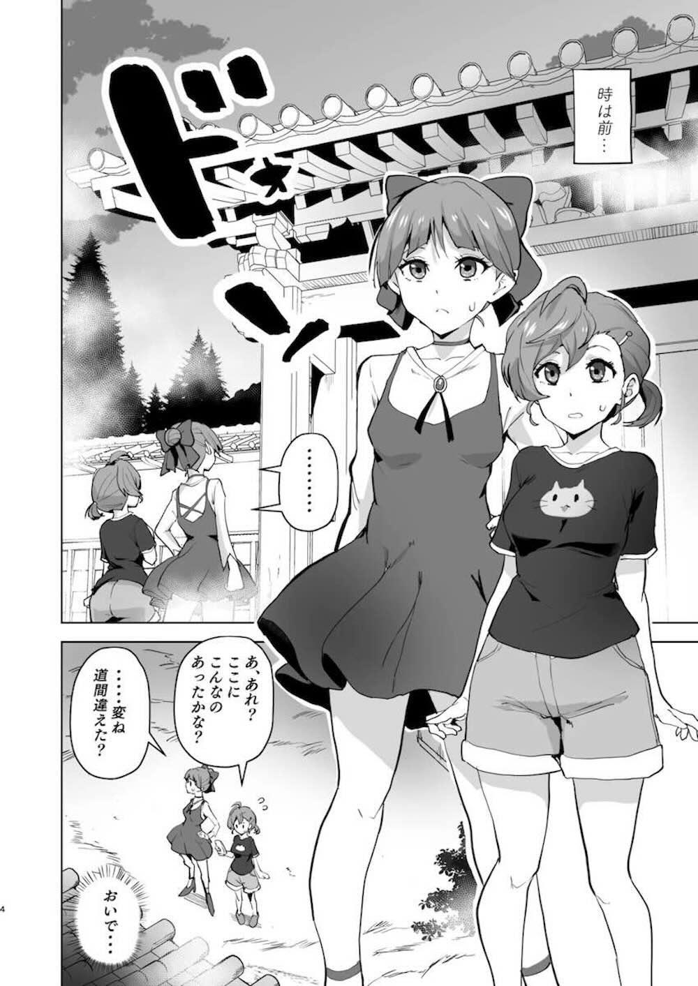 【ゲゲゲの鬼太郎】妖怪ドスケベじじいに洗脳されてしまった猫娘と犬山まなが快楽を求めて屋敷に出向いてしまい喜んで調教されちゃうドキドキ催眠セックス4