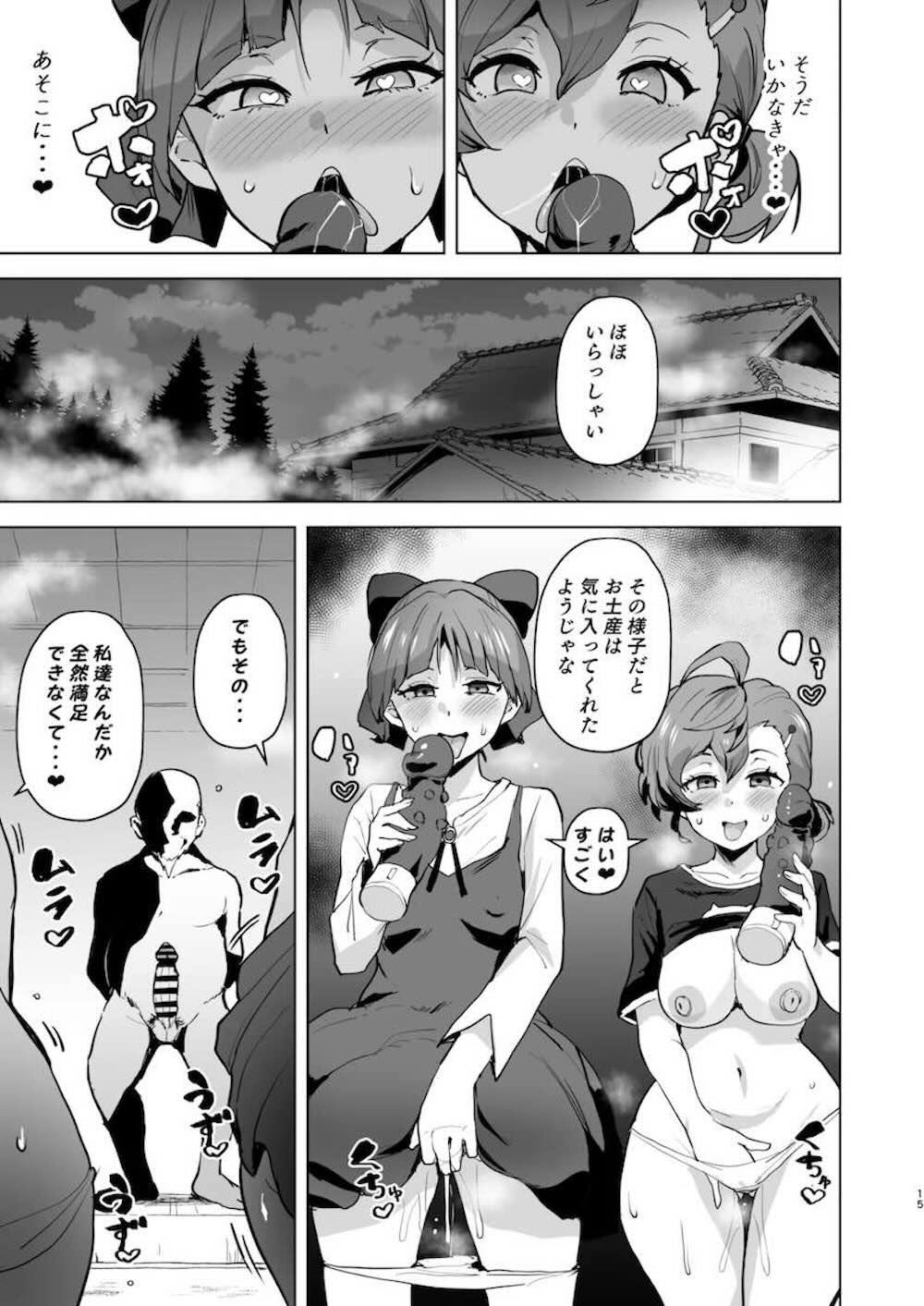 【ゲゲゲの鬼太郎】妖怪ドスケベじじいに洗脳されてしまった猫娘と犬山まなが快楽を求めて屋敷に出向いてしまい喜んで調教されちゃうドキドキ催眠セックス15
