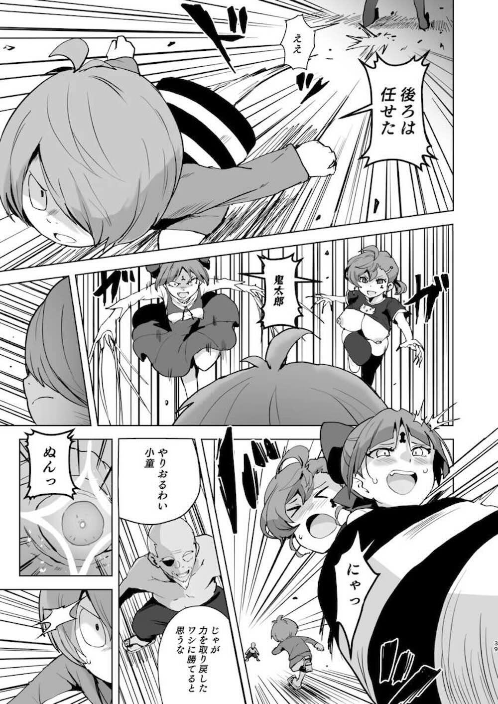 【ゲゲゲの鬼太郎】妖怪ドスケベじじいに洗脳されてしまった猫娘と犬山まなが快楽を求めて屋敷に出向いてしまい喜んで調教されちゃうドキドキ催眠セックス39