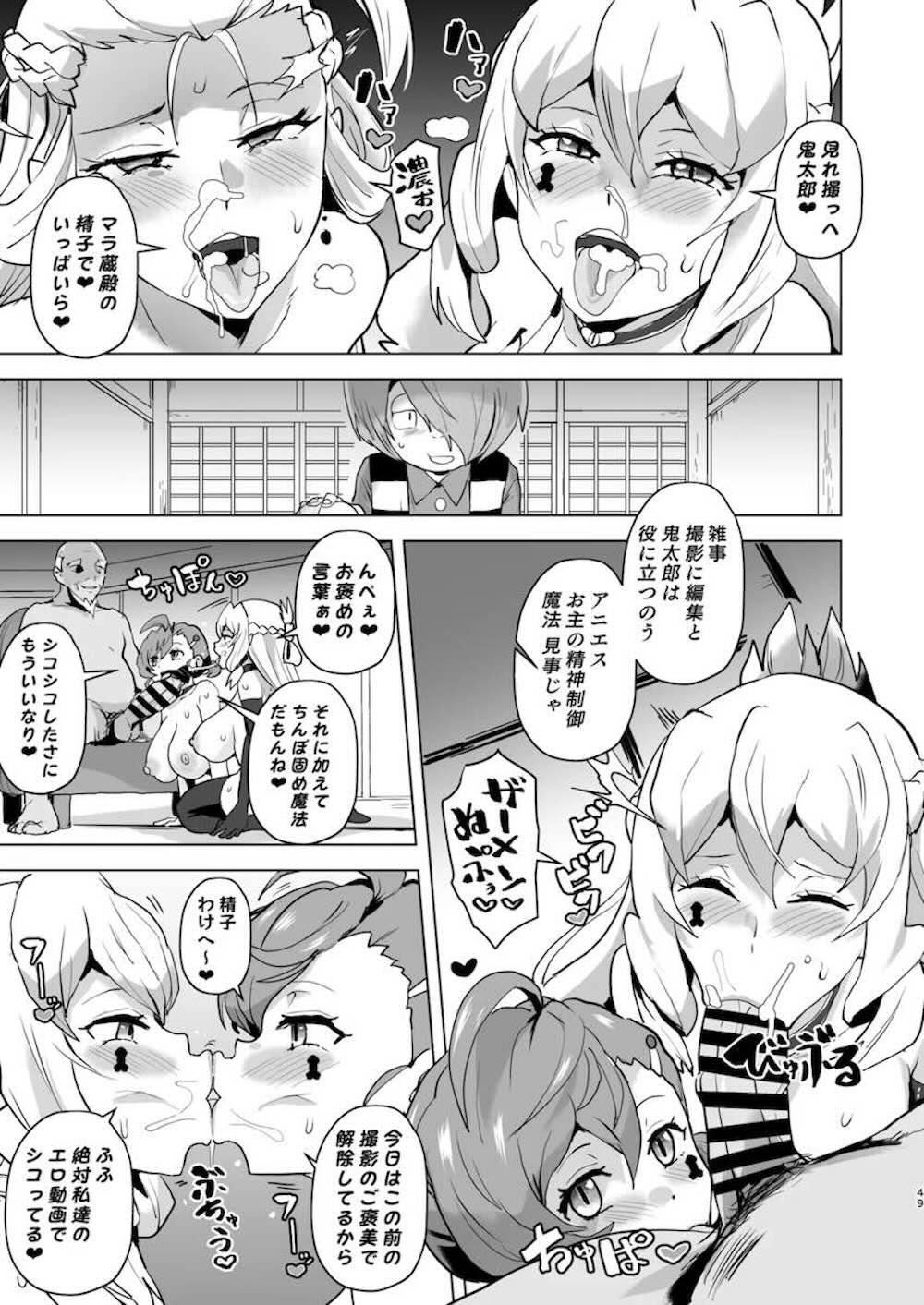 【ゲゲゲの鬼太郎】妖怪ドスケベじじいに洗脳されてしまった猫娘と犬山まなが快楽を求めて屋敷に出向いてしまい喜んで調教されちゃうドキドキ催眠セックス49