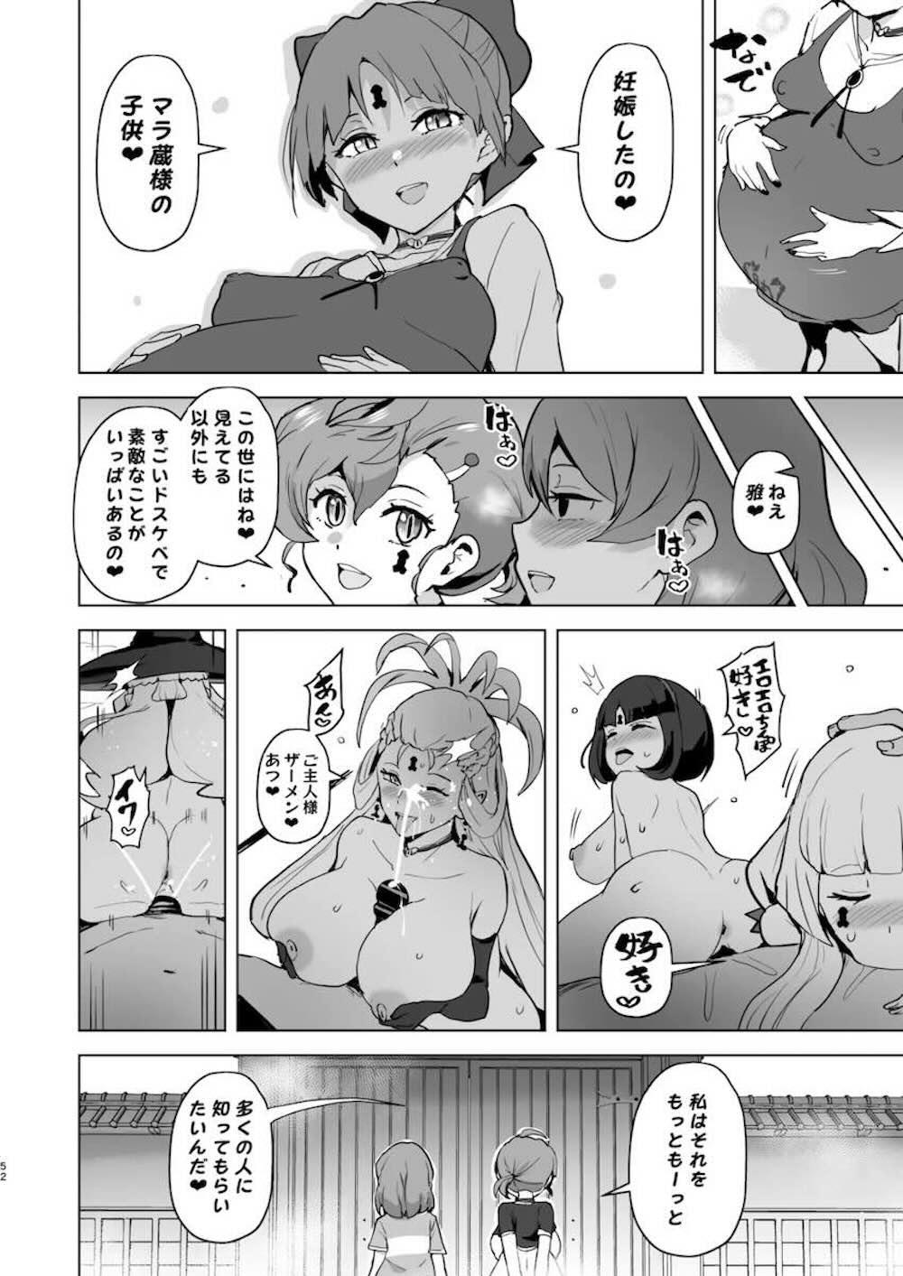 【ゲゲゲの鬼太郎】妖怪ドスケベじじいに洗脳されてしまった猫娘と犬山まなが快楽を求めて屋敷に出向いてしまい喜んで調教されちゃうドキドキ催眠セックス52