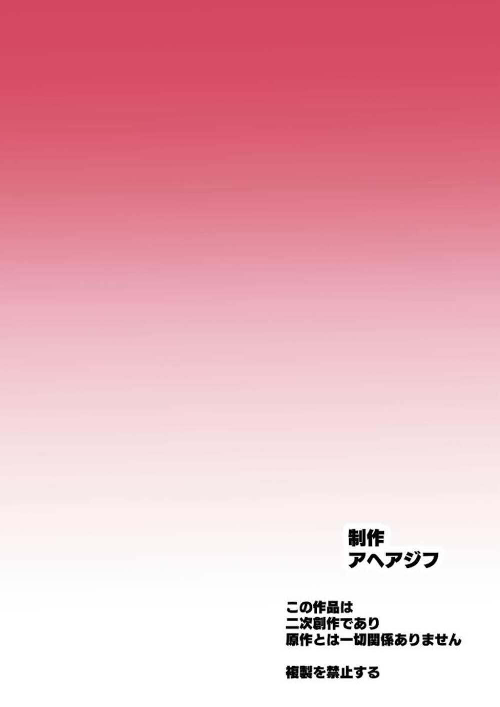 【ゲゲゲの鬼太郎】妖怪ドスケベじじいに洗脳されてしまった猫娘と犬山まなが快楽を求めて屋敷に出向いてしまい喜んで調教されちゃうドキドキ催眠セックス66