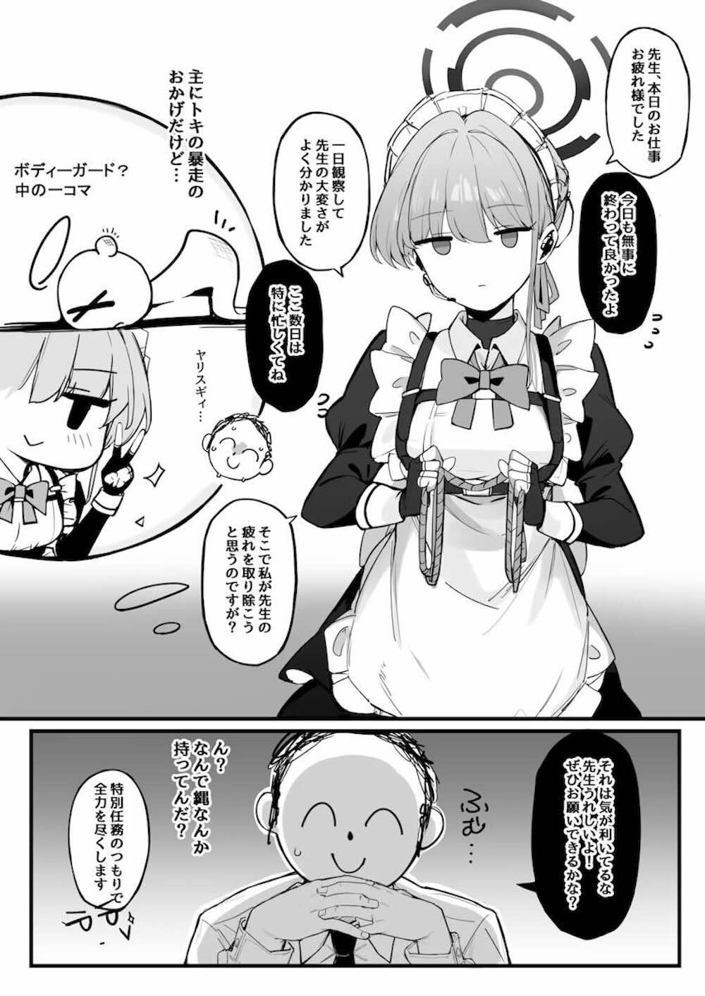 【ブルーアーカイブ】仕事が忙しくてご無沙汰な先生の為に当番のトキが先生を拘束して気持ち良くなってもらう為にちょっと強引なご奉仕エッチ3