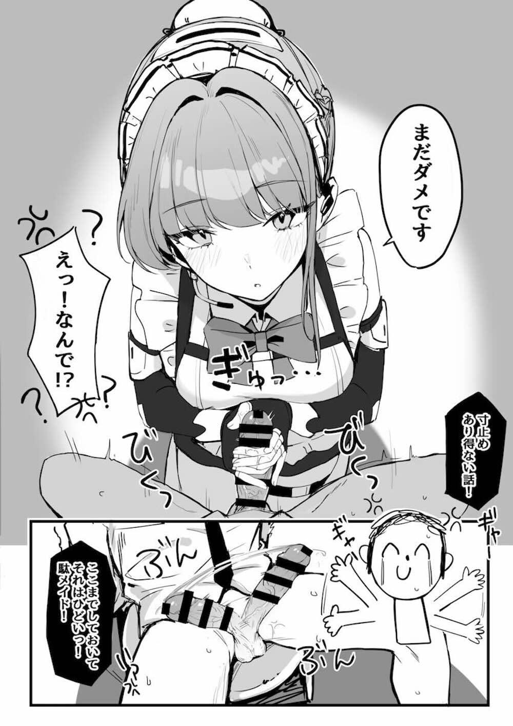 【ブルーアーカイブ】仕事が忙しくてご無沙汰な先生の為に当番のトキが先生を拘束して気持ち良くなってもらう為にちょっと強引なご奉仕エッチ8