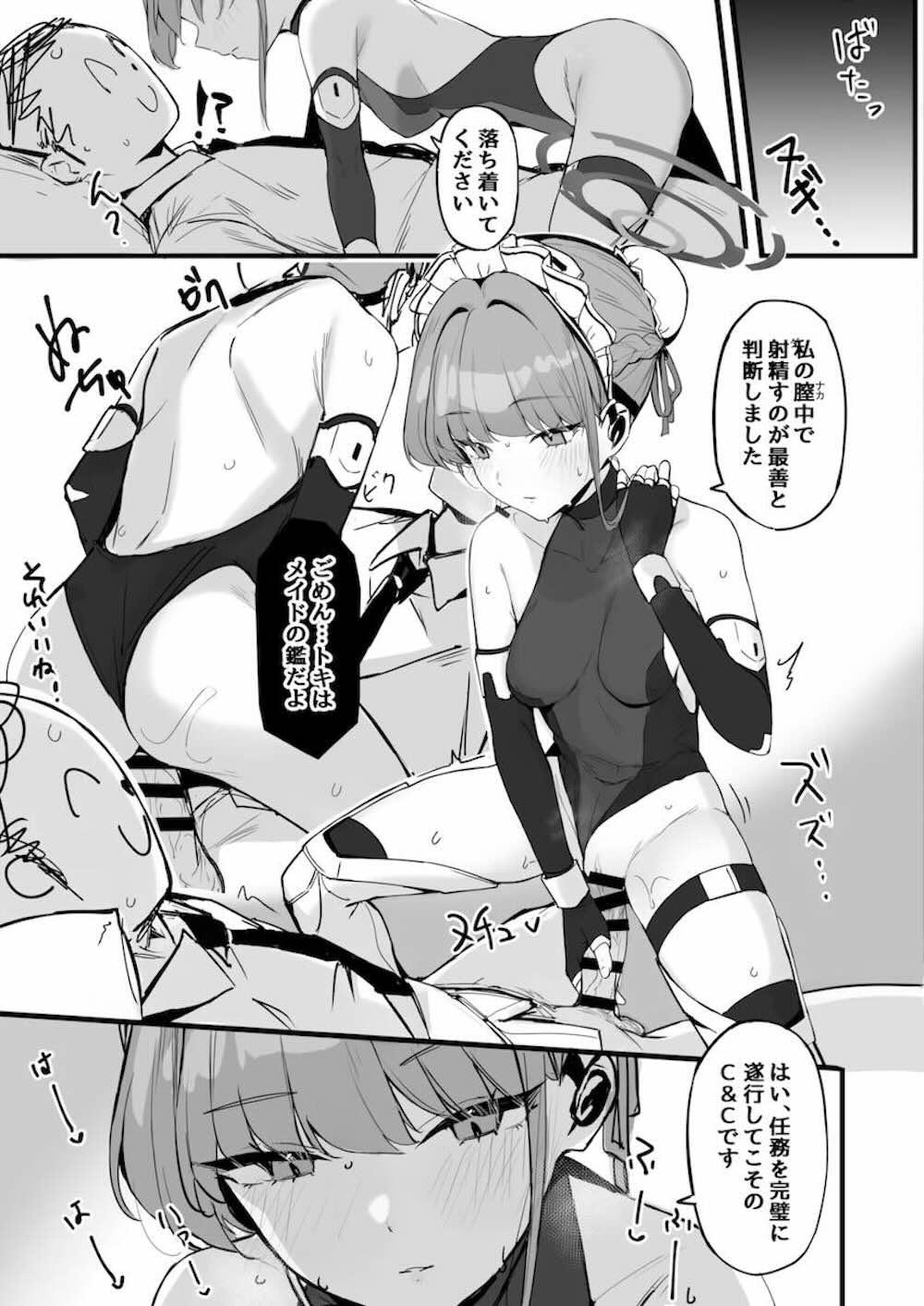 【ブルーアーカイブ】仕事が忙しくてご無沙汰な先生の為に当番のトキが先生を拘束して気持ち良くなってもらう為にちょっと強引なご奉仕エッチ9