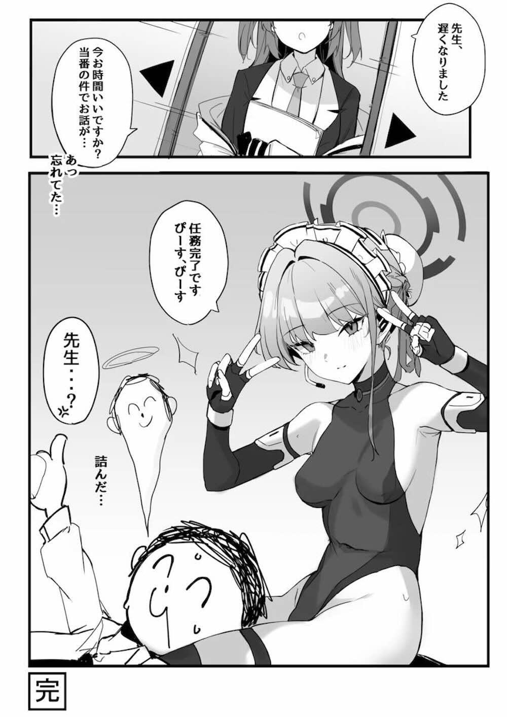 【ブルーアーカイブ】仕事が忙しくてご無沙汰な先生の為に当番のトキが先生を拘束して気持ち良くなってもらう為にちょっと強引なご奉仕エッチ14