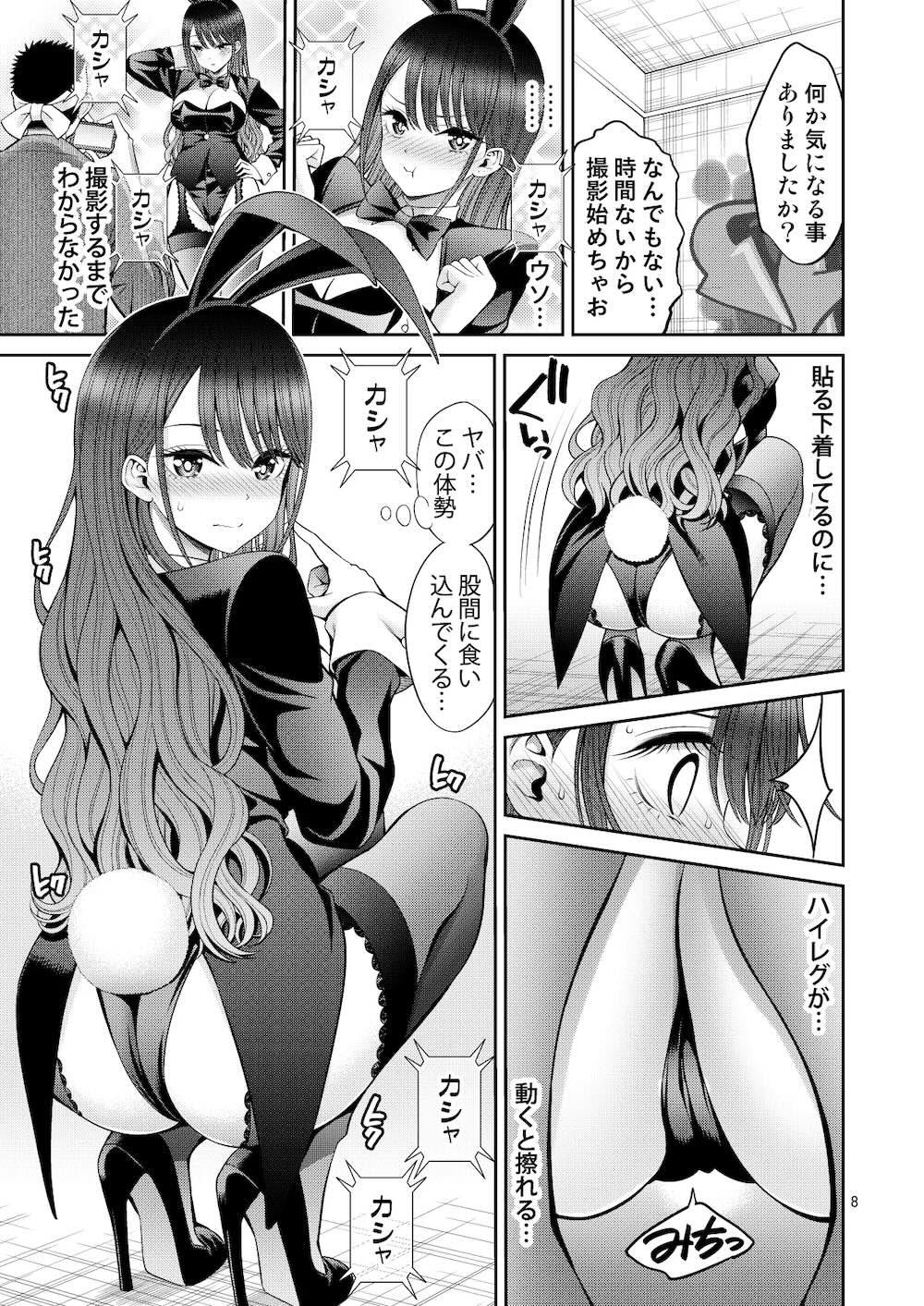【その着せ替え人形は恋をする】ありしゃのコスプレをしてスタジオ撮影する喜多川海夢がハイレグの食い込みで感じてしまいバニーガールのコスプレ姿で五条君を誘惑してラブラブエッチ8