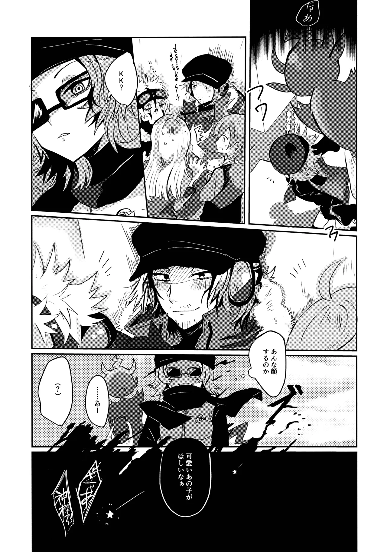 【BL漫画 ポップンミュージック】神のMZDがMr.KKを拉致して媚薬も盛って好き勝手カラダを弄んじゃう無理やりゲイセックス3