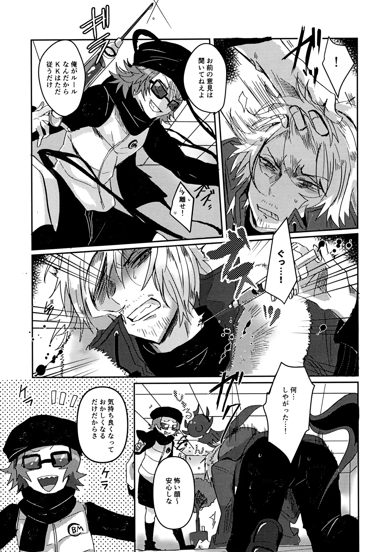 【BL漫画 ポップンミュージック】神のMZDがMr.KKを拉致して媚薬も盛って好き勝手カラダを弄んじゃう無理やりゲイセックス5