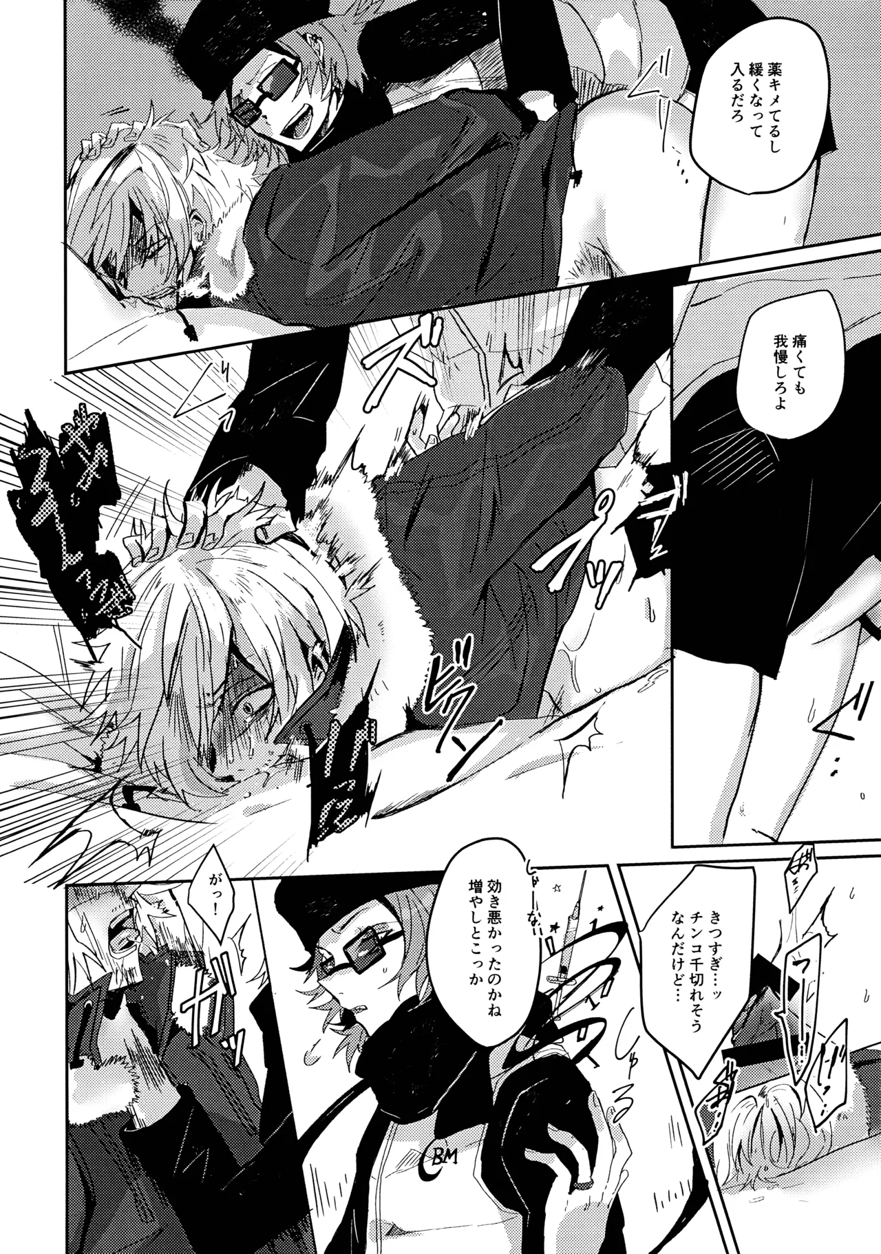 【BL漫画 ポップンミュージック】神のMZDがMr.KKを拉致して媚薬も盛って好き勝手カラダを弄んじゃう無理やりゲイセックス9