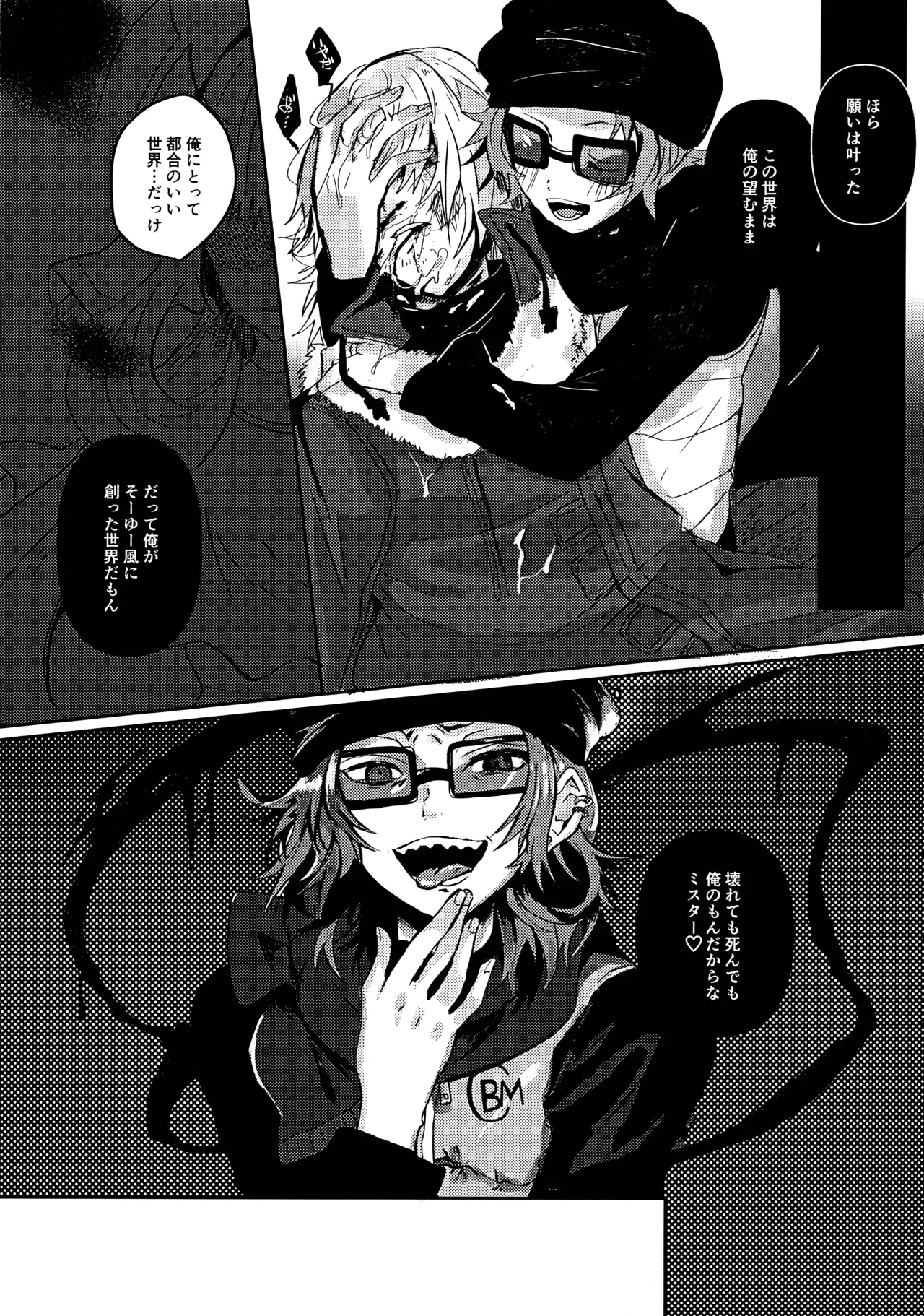 【BL漫画 ポップンミュージック】神のMZDがMr.KKを拉致して媚薬も盛って好き勝手カラダを弄んじゃう無理やりゲイセックス14