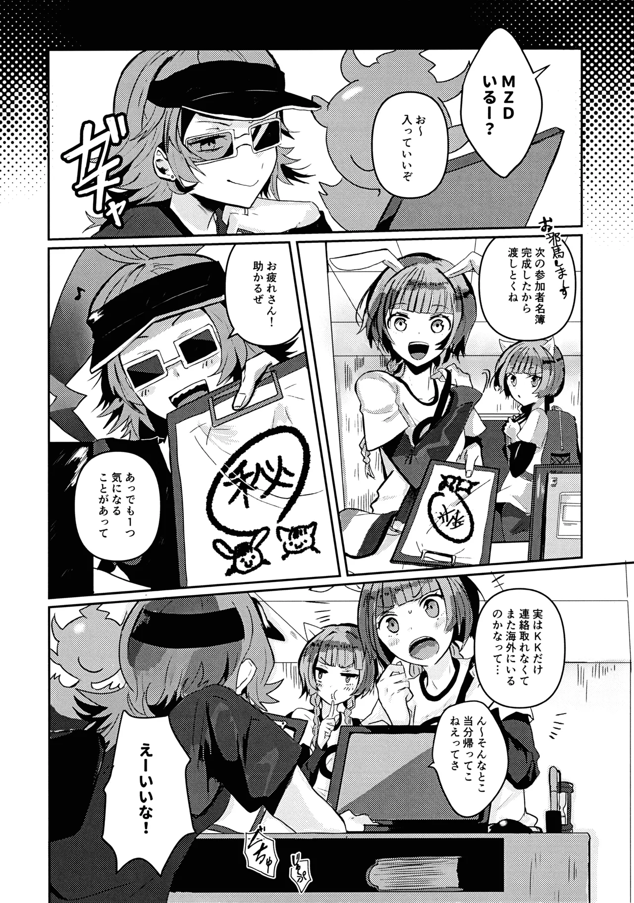 【BL漫画 ポップンミュージック】神のMZDがMr.KKを拉致して媚薬も盛って好き勝手カラダを弄んじゃう無理やりゲイセックス15