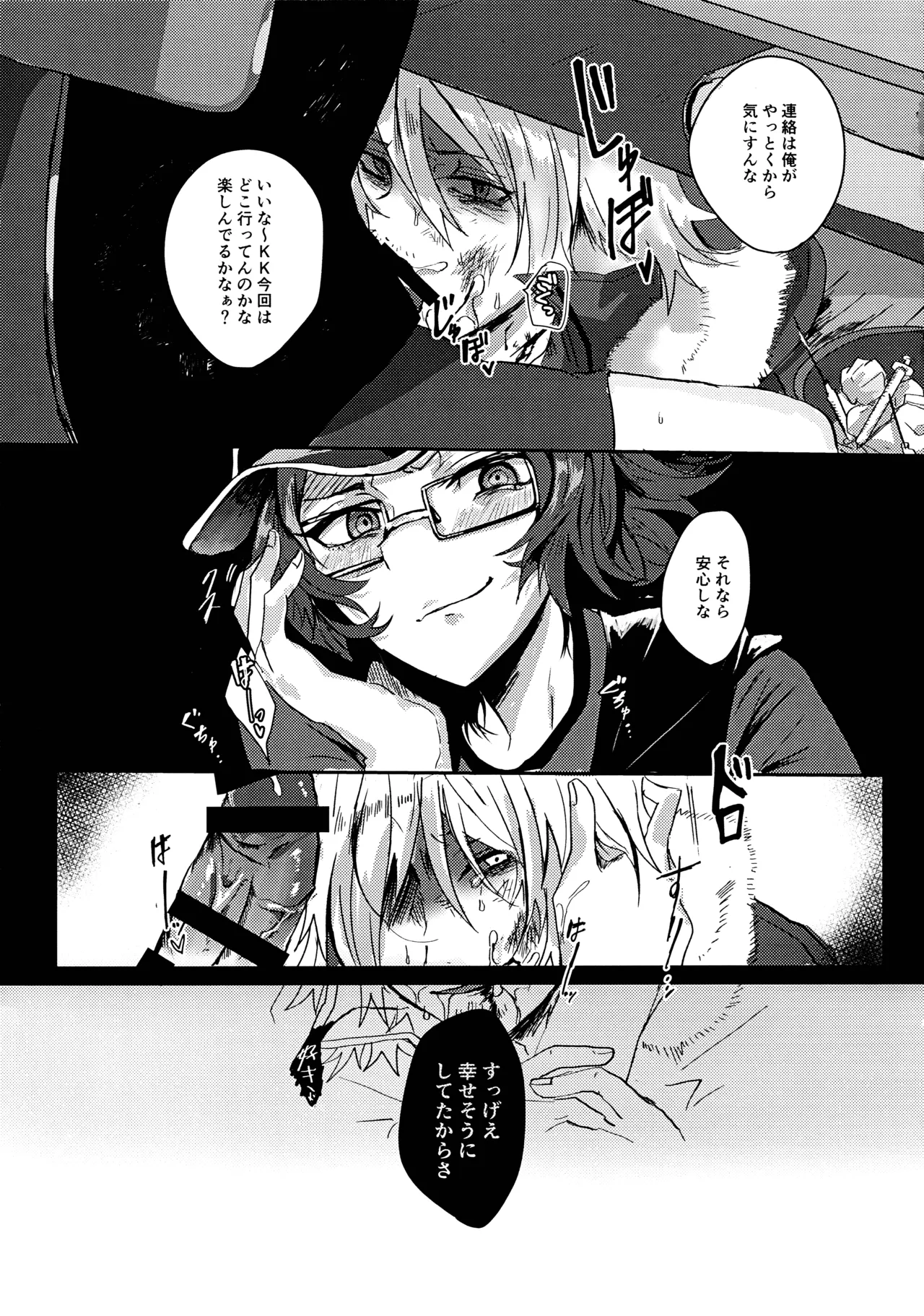 【BL漫画 ポップンミュージック】神のMZDがMr.KKを拉致して媚薬も盛って好き勝手カラダを弄んじゃう無理やりゲイセックス16