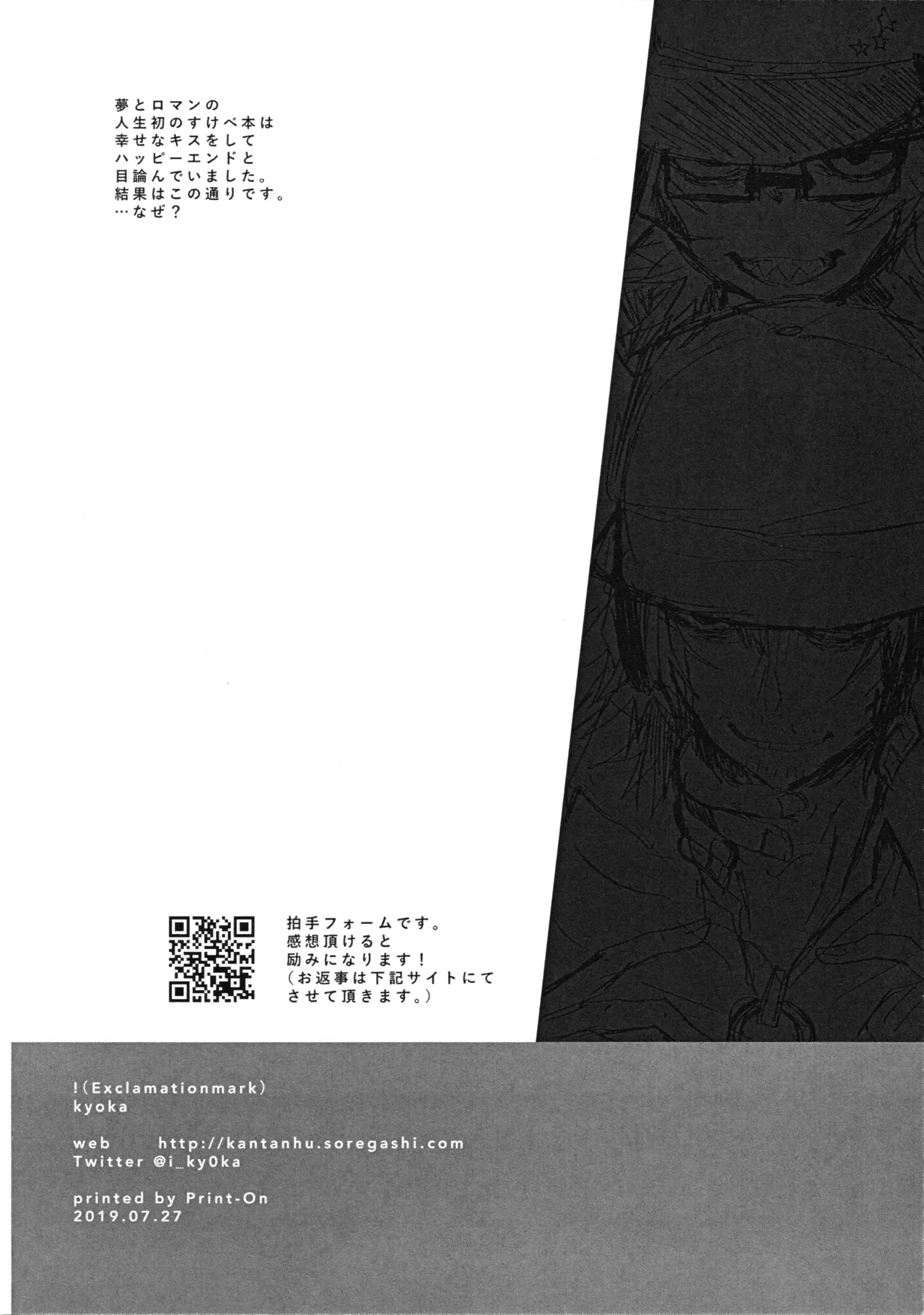 【BL漫画 ポップンミュージック】神のMZDがMr.KKを拉致して媚薬も盛って好き勝手カラダを弄んじゃう無理やりゲイセックス17