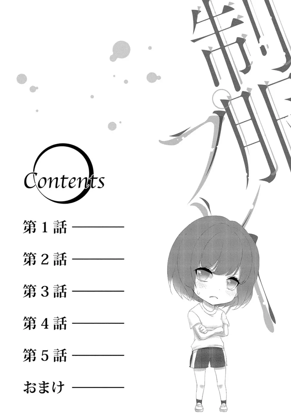 高校に入ったばかりの可愛い制服女子校生が教師であり叔父のイケメン真性変態に卑猥なことをする計画を立てられてエッチされそうになっちゃうドキドキ学生生活3