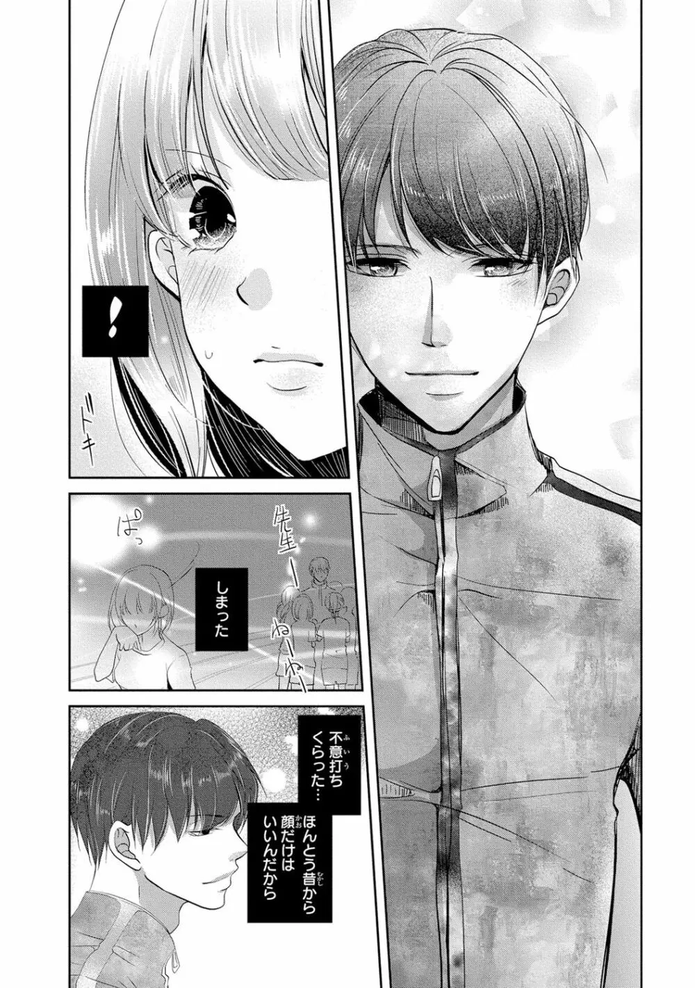 高校に入ったばかりの可愛い制服女子校生が教師であり叔父のイケメン真性変態に卑猥なことをする計画を立てられてエッチされそうになっちゃうドキドキ学生生活27