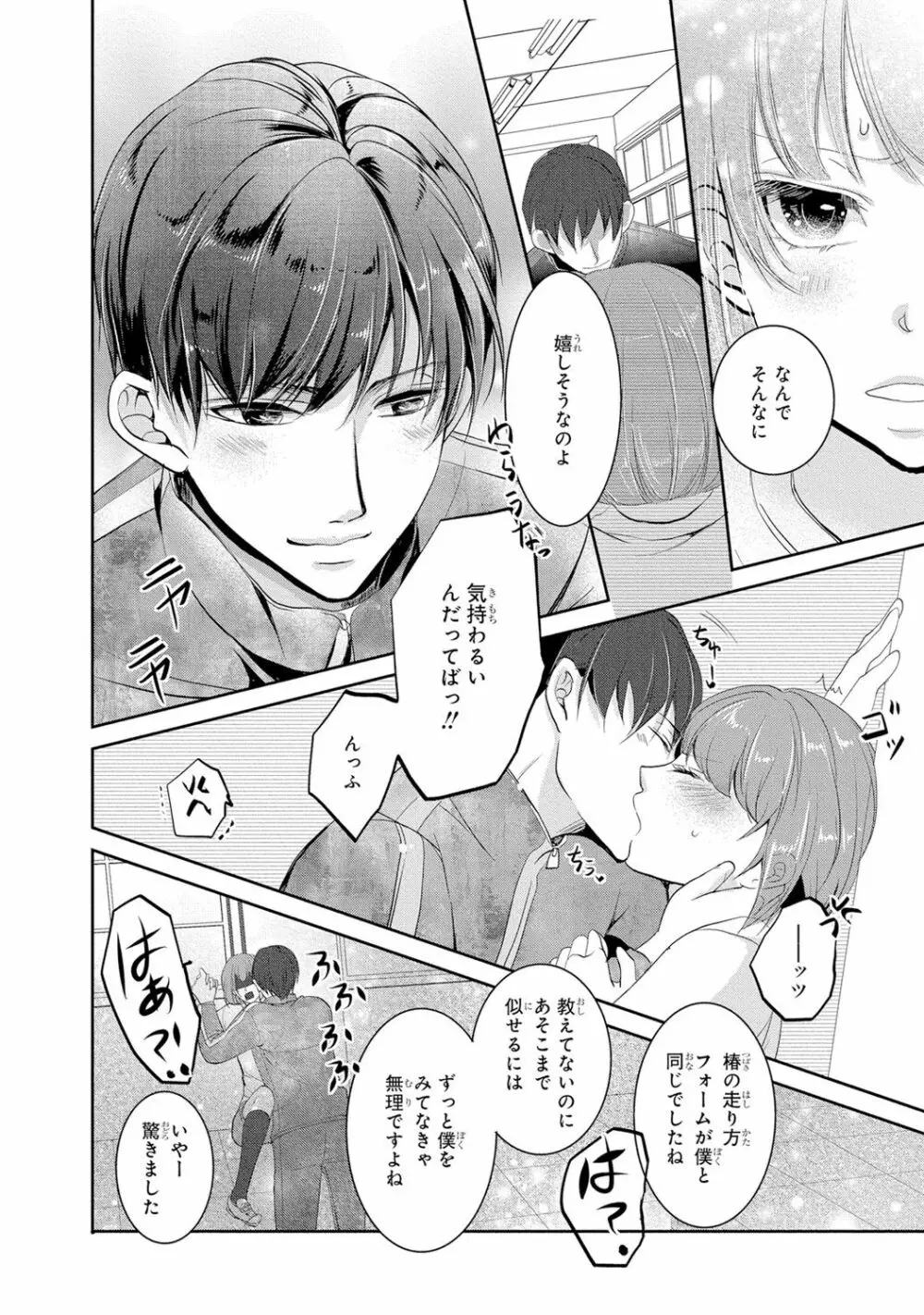 高校に入ったばかりの可愛い制服女子校生が教師であり叔父のイケメン真性変態に卑猥なことをする計画を立てられてエッチされそうになっちゃうドキドキ学生生活31