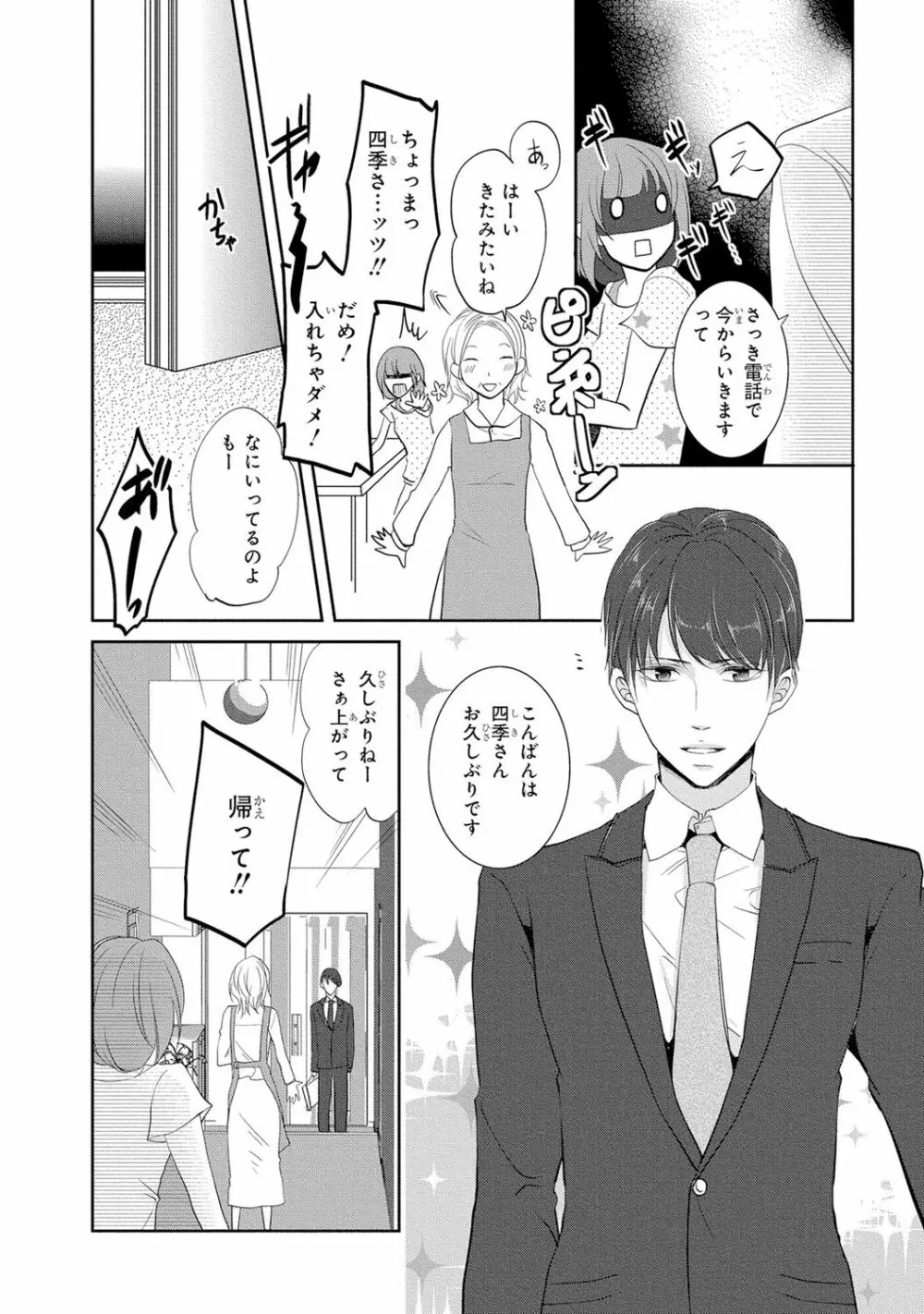 高校に入ったばかりの可愛い制服女子校生が教師であり叔父のイケメン真性変態に卑猥なことをする計画を立てられてエッチされそうになっちゃうドキドキ学生生活49