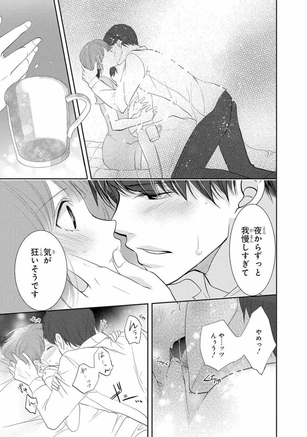 高校に入ったばかりの可愛い制服女子校生が教師であり叔父のイケメン真性変態に卑猥なことをする計画を立てられてエッチされそうになっちゃうドキドキ学生生活56