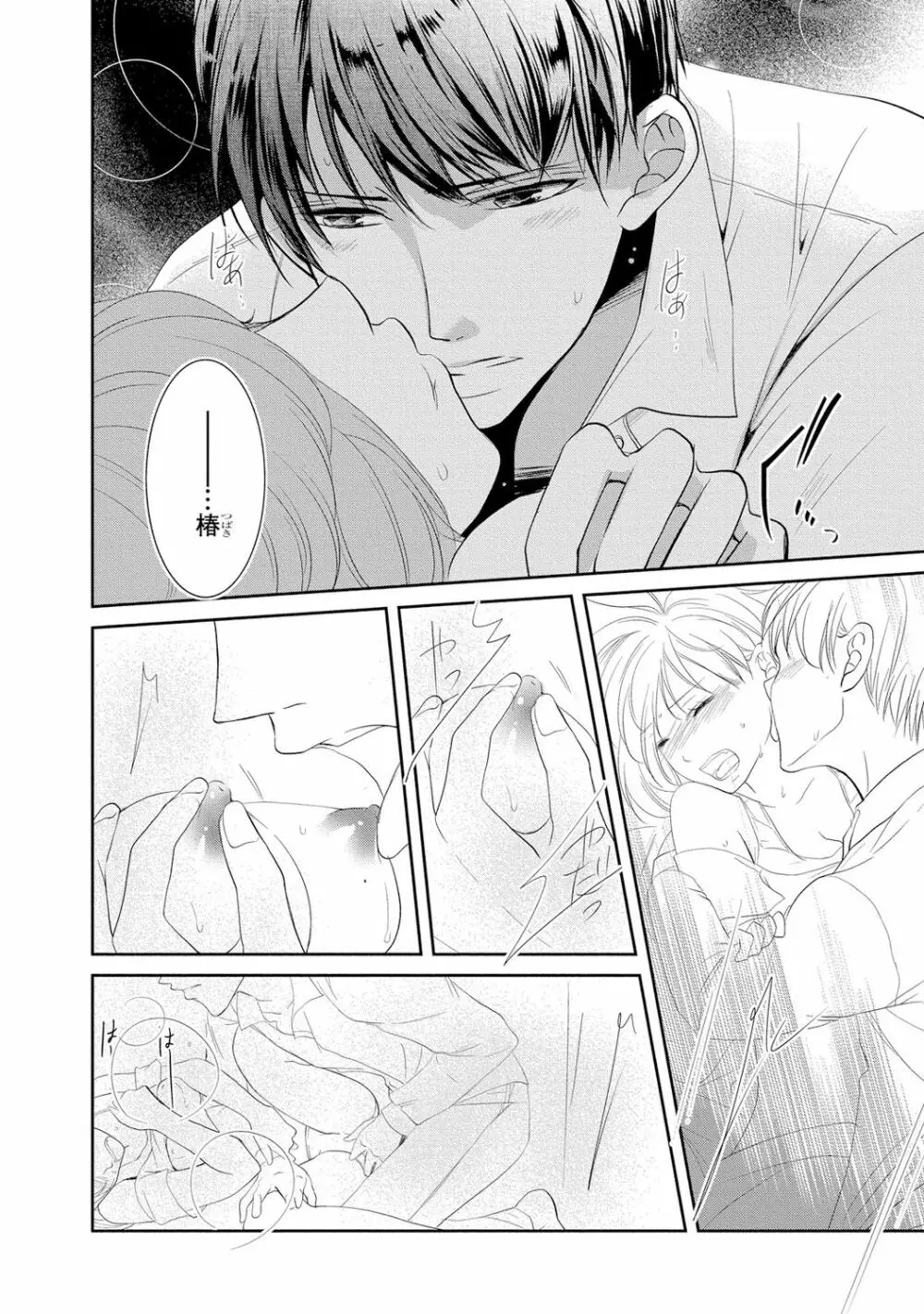 高校に入ったばかりの可愛い制服女子校生が教師であり叔父のイケメン真性変態に卑猥なことをする計画を立てられてエッチされそうになっちゃうドキドキ学生生活57