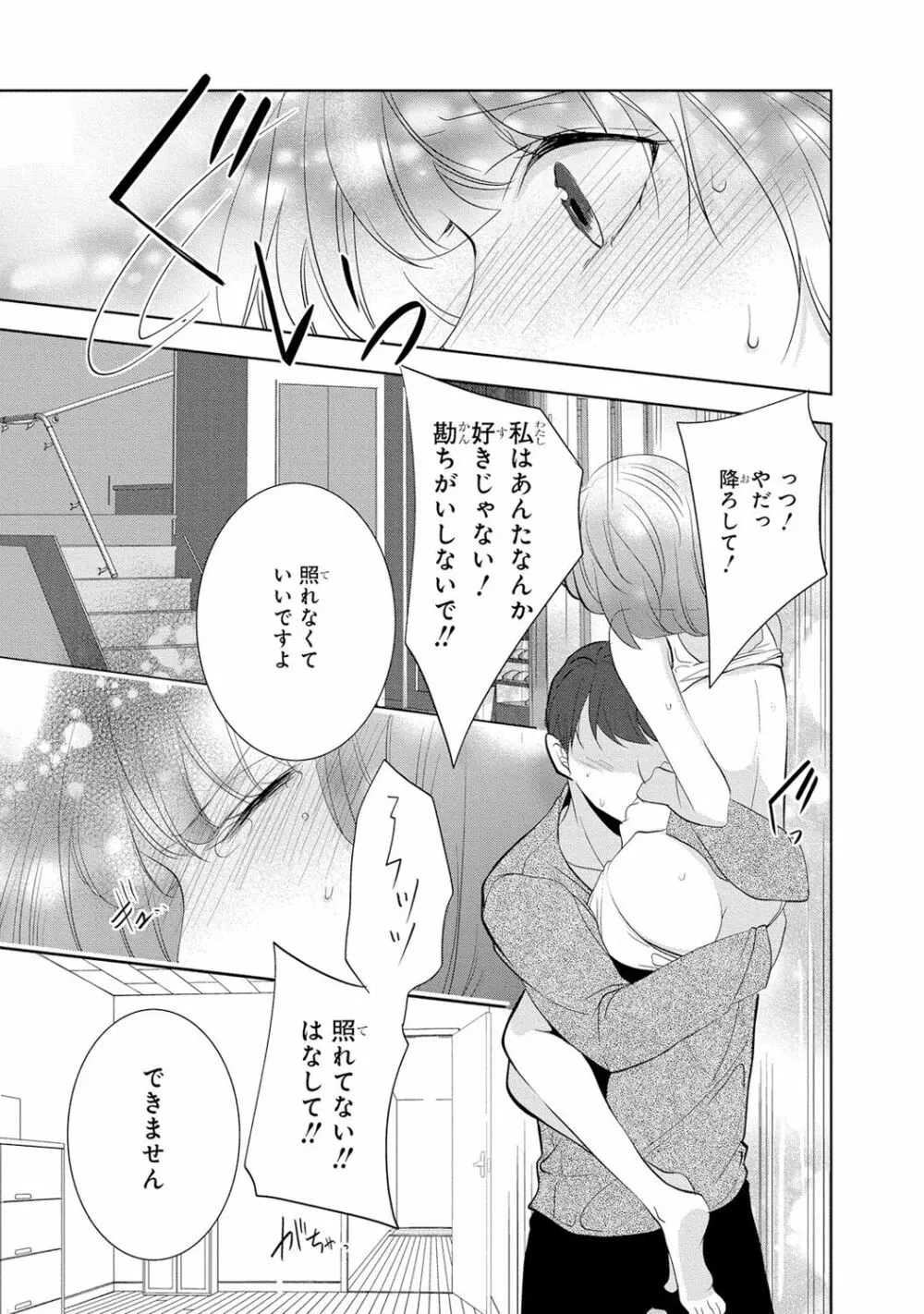 高校に入ったばかりの可愛い制服女子校生が教師であり叔父のイケメン真性変態に卑猥なことをする計画を立てられてエッチされそうになっちゃうドキドキ学生生活106