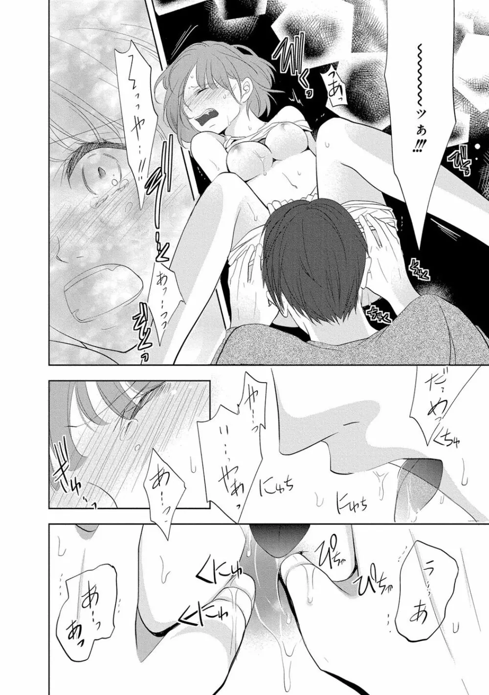 高校に入ったばかりの可愛い制服女子校生が教師であり叔父のイケメン真性変態に卑猥なことをする計画を立てられてエッチされそうになっちゃうドキドキ学生生活109